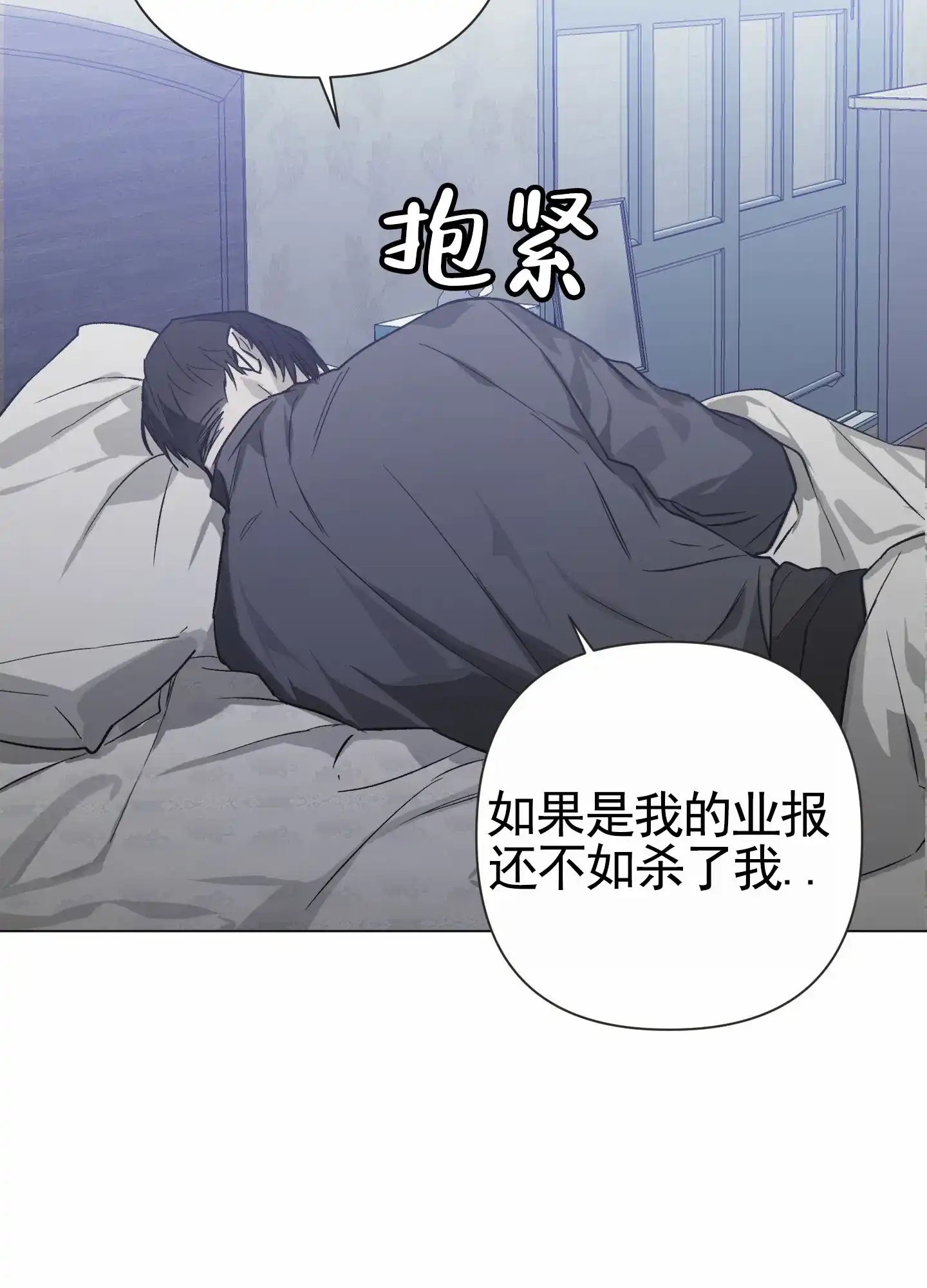 《前世诅咒》第4话 第7页
