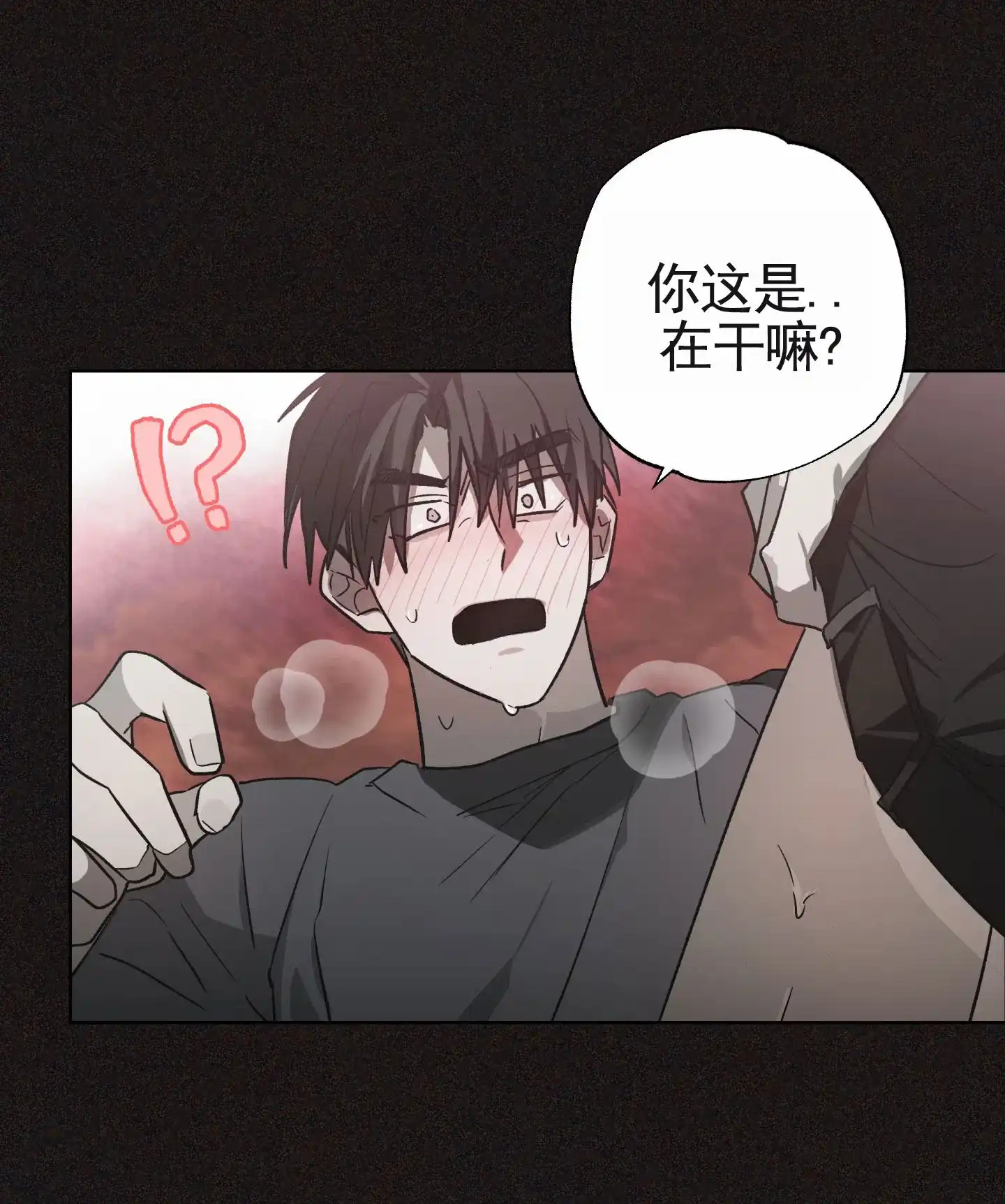 《前世诅咒》第4话 第34页