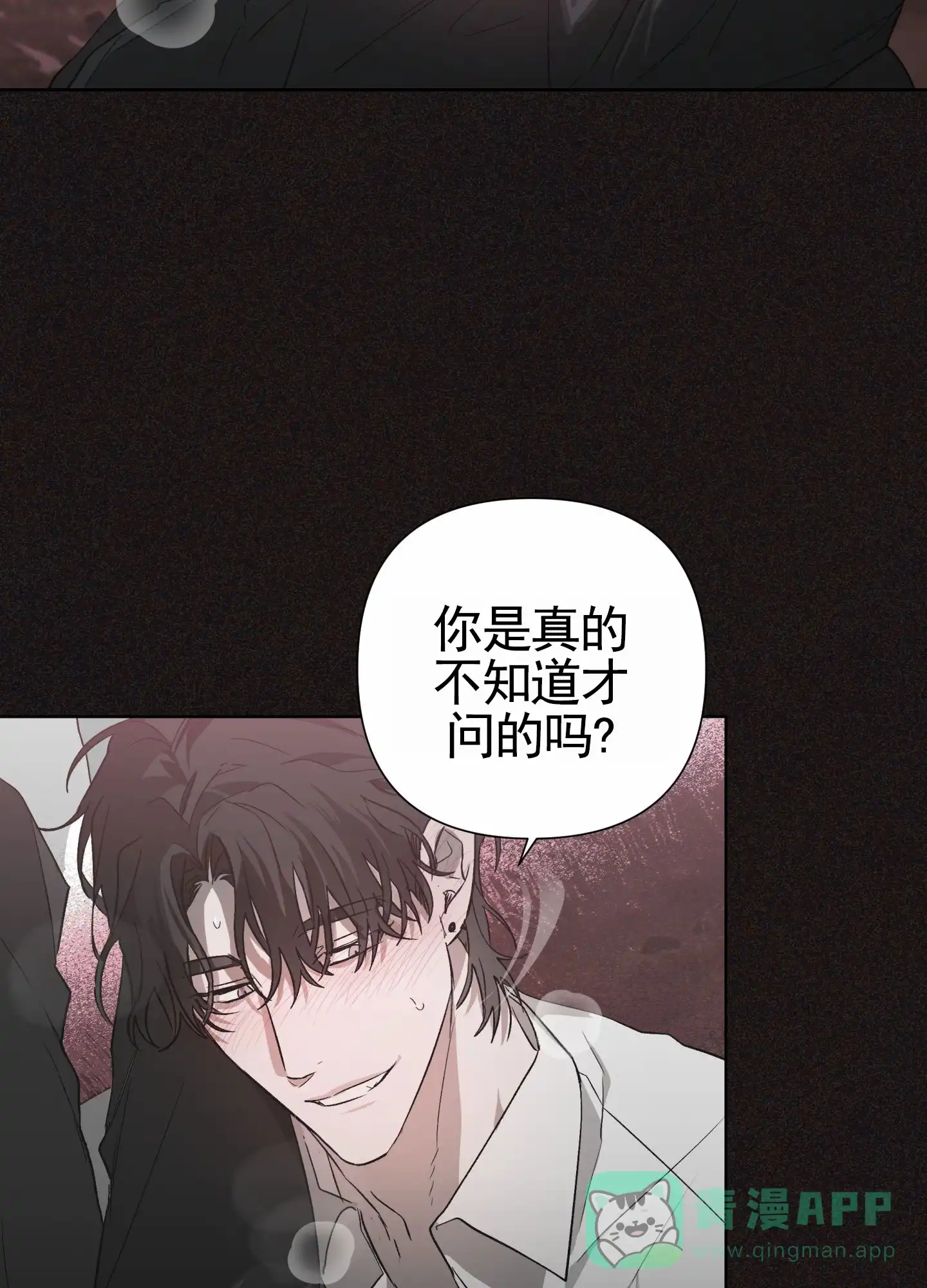 《前世诅咒》第4话 第36页