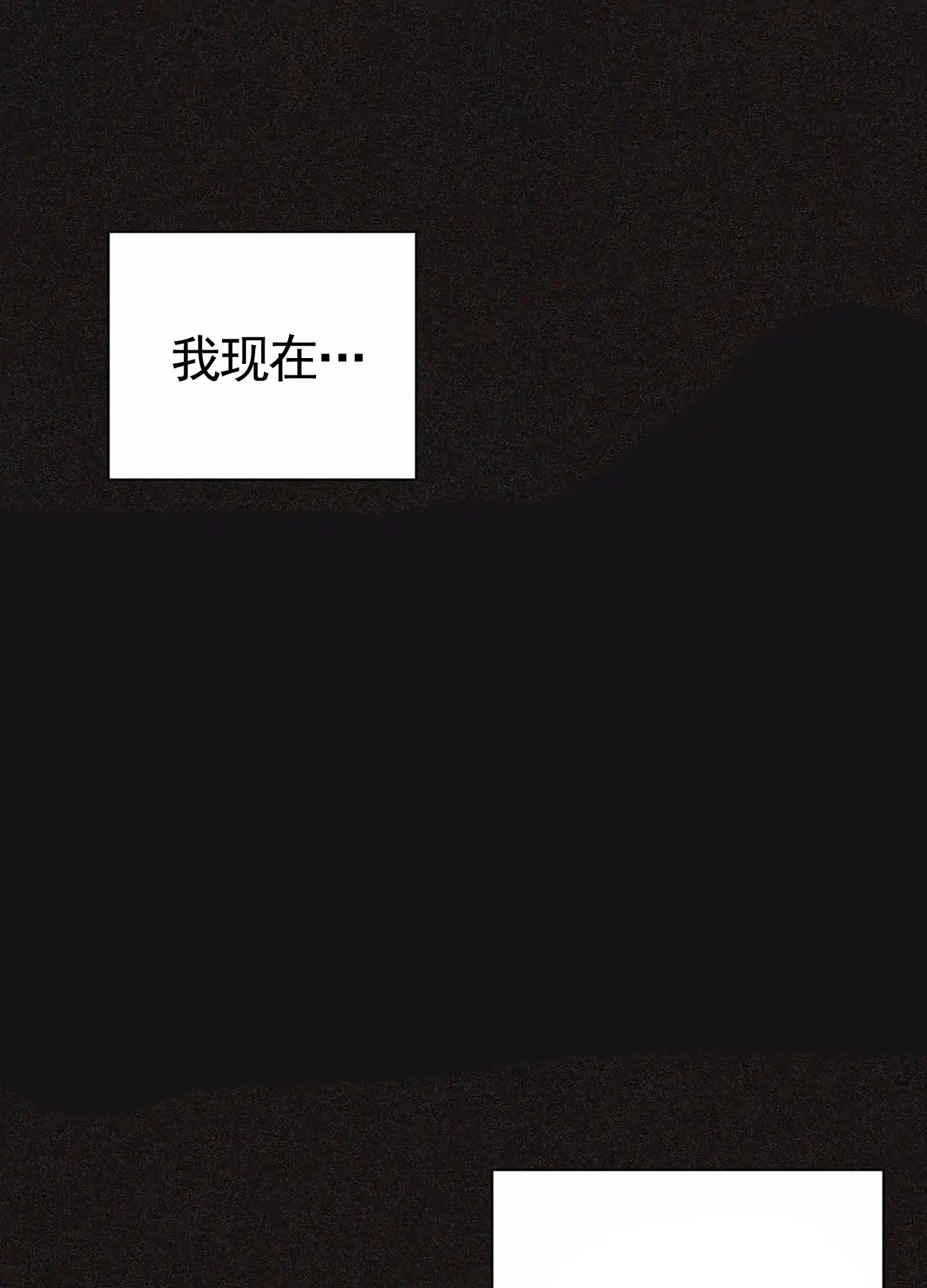 《前世诅咒》第4话 第23页