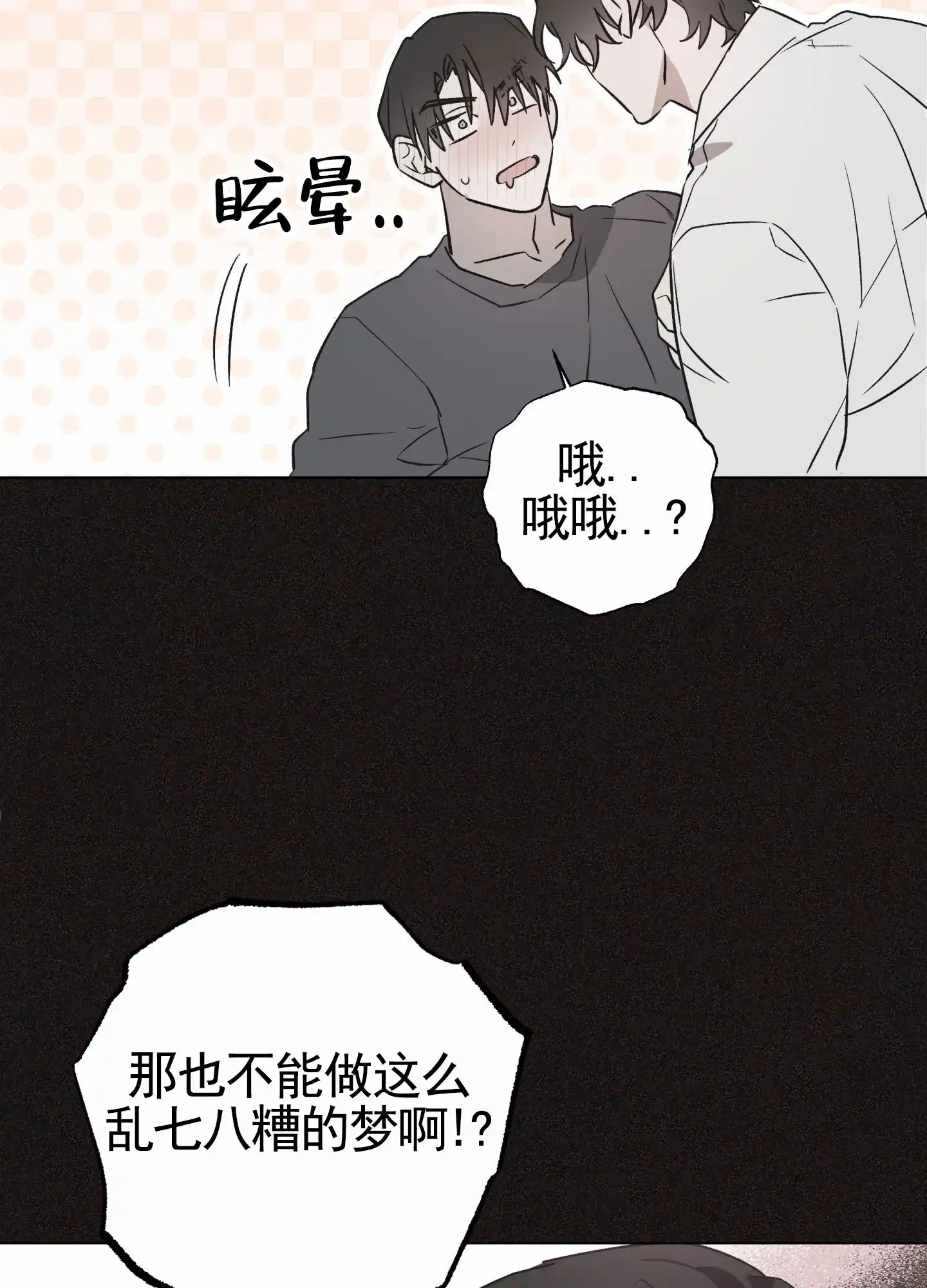 《前世诅咒》第4话 第27页