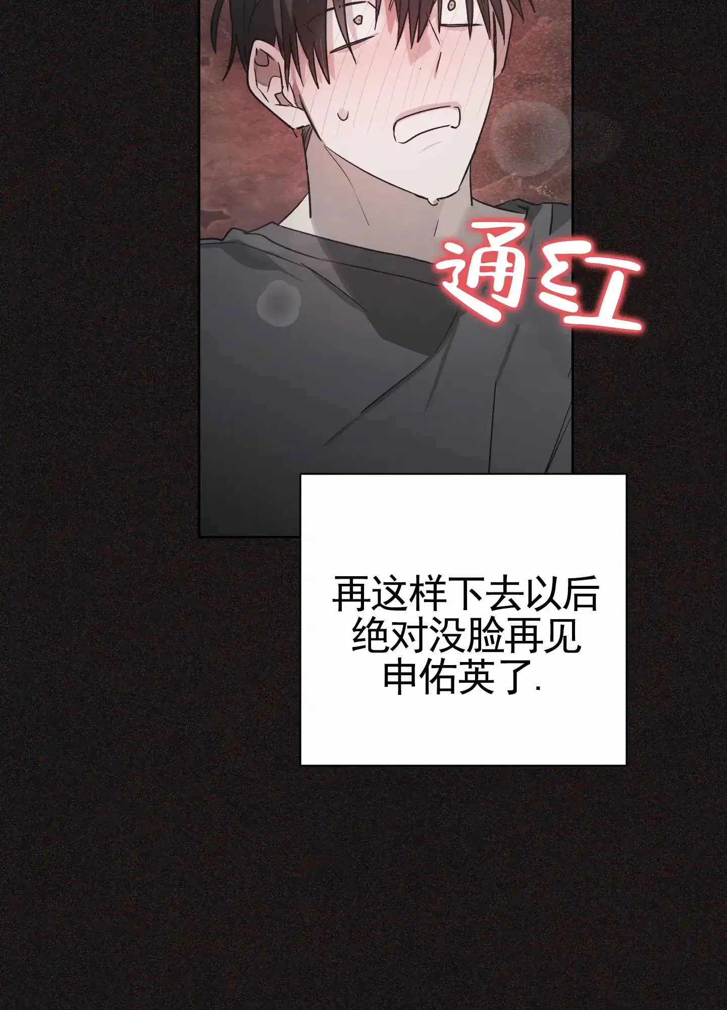 《前世诅咒》第4话 第38页