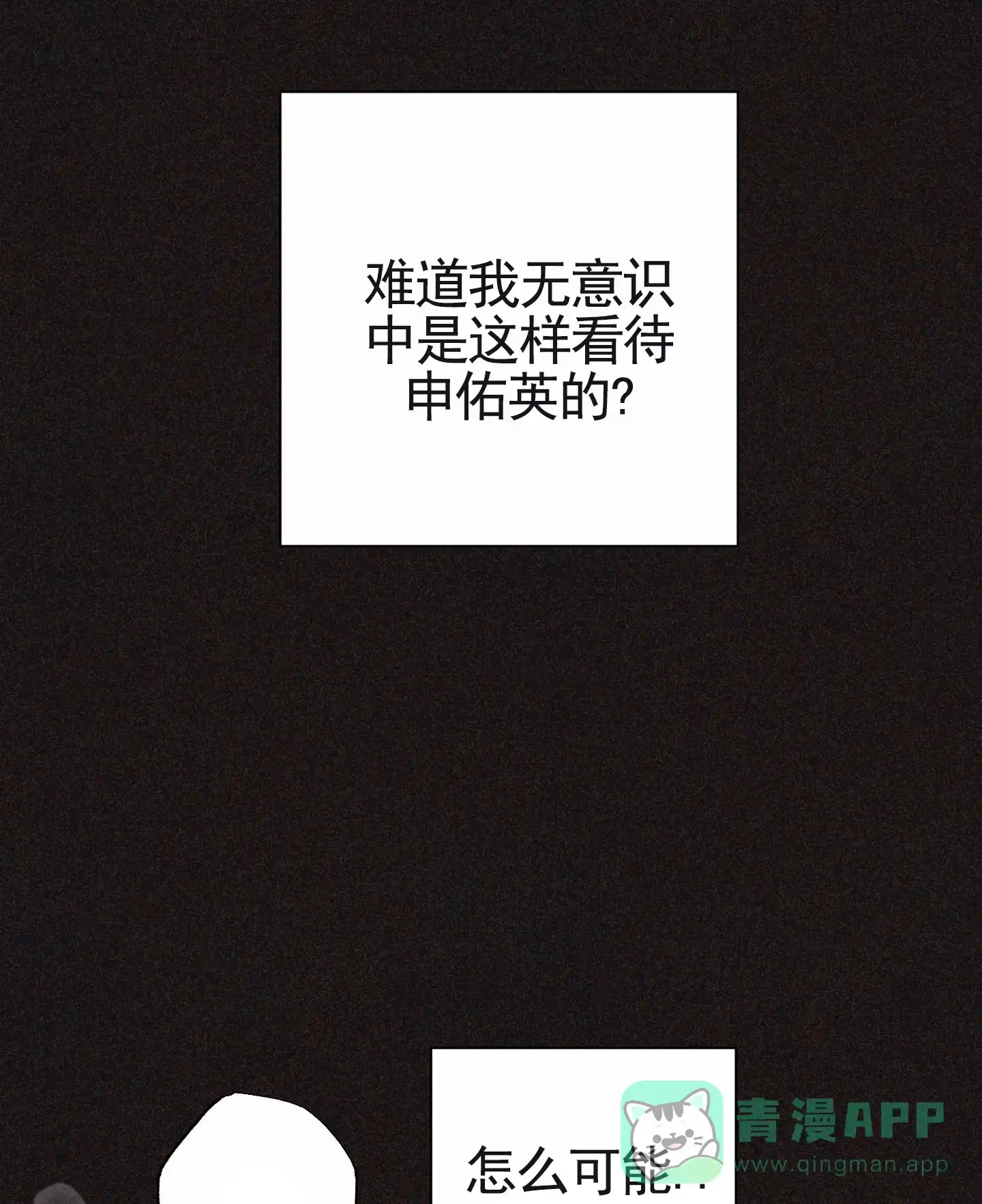 《前世诅咒》第4话 第31页