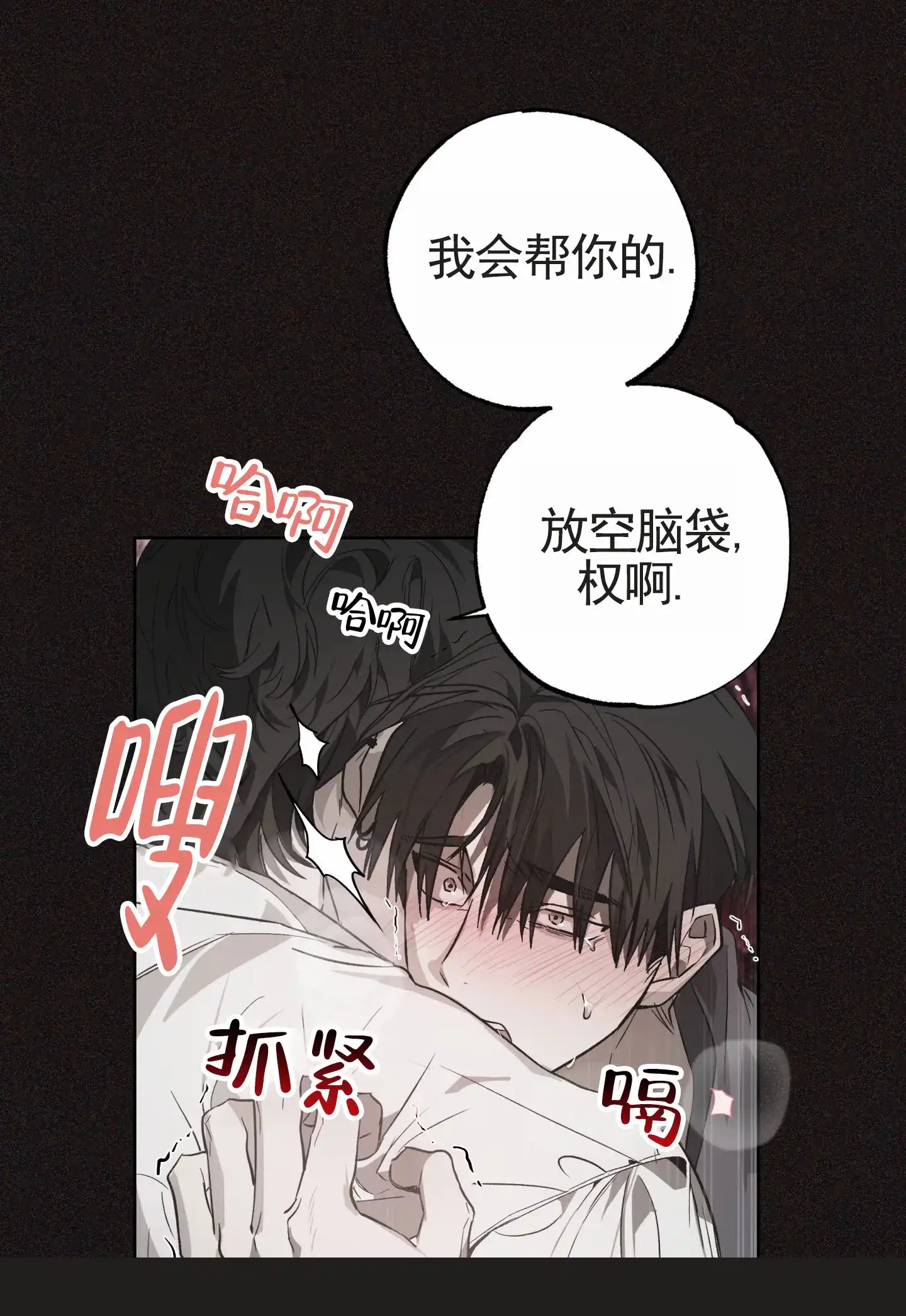《前世诅咒》第5话 第30页
