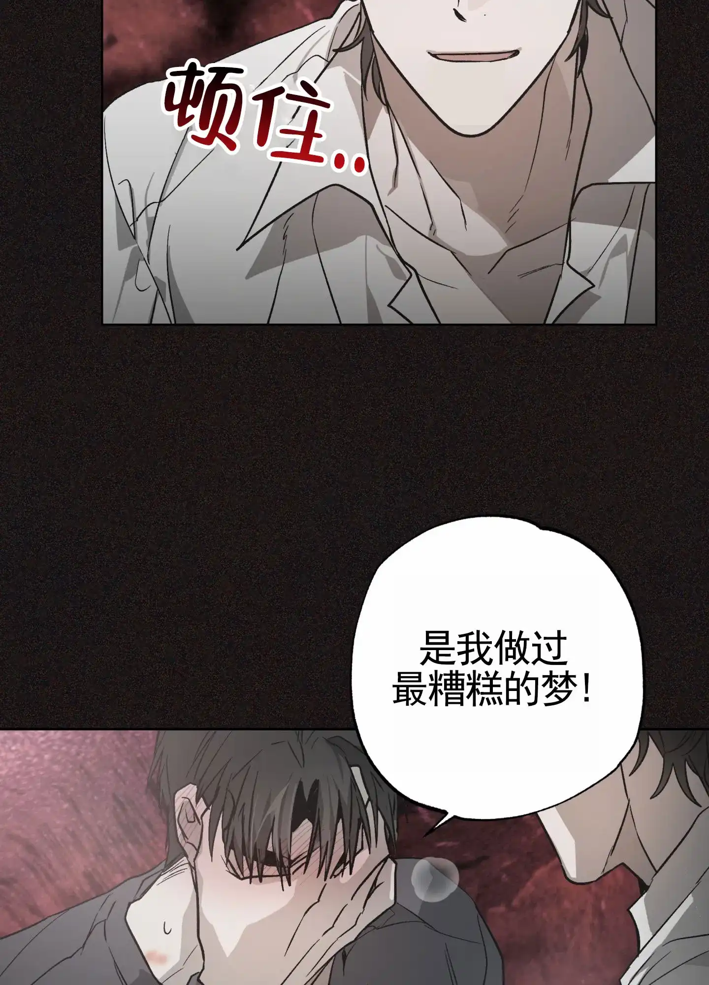 《前世诅咒》第5话 第35页
