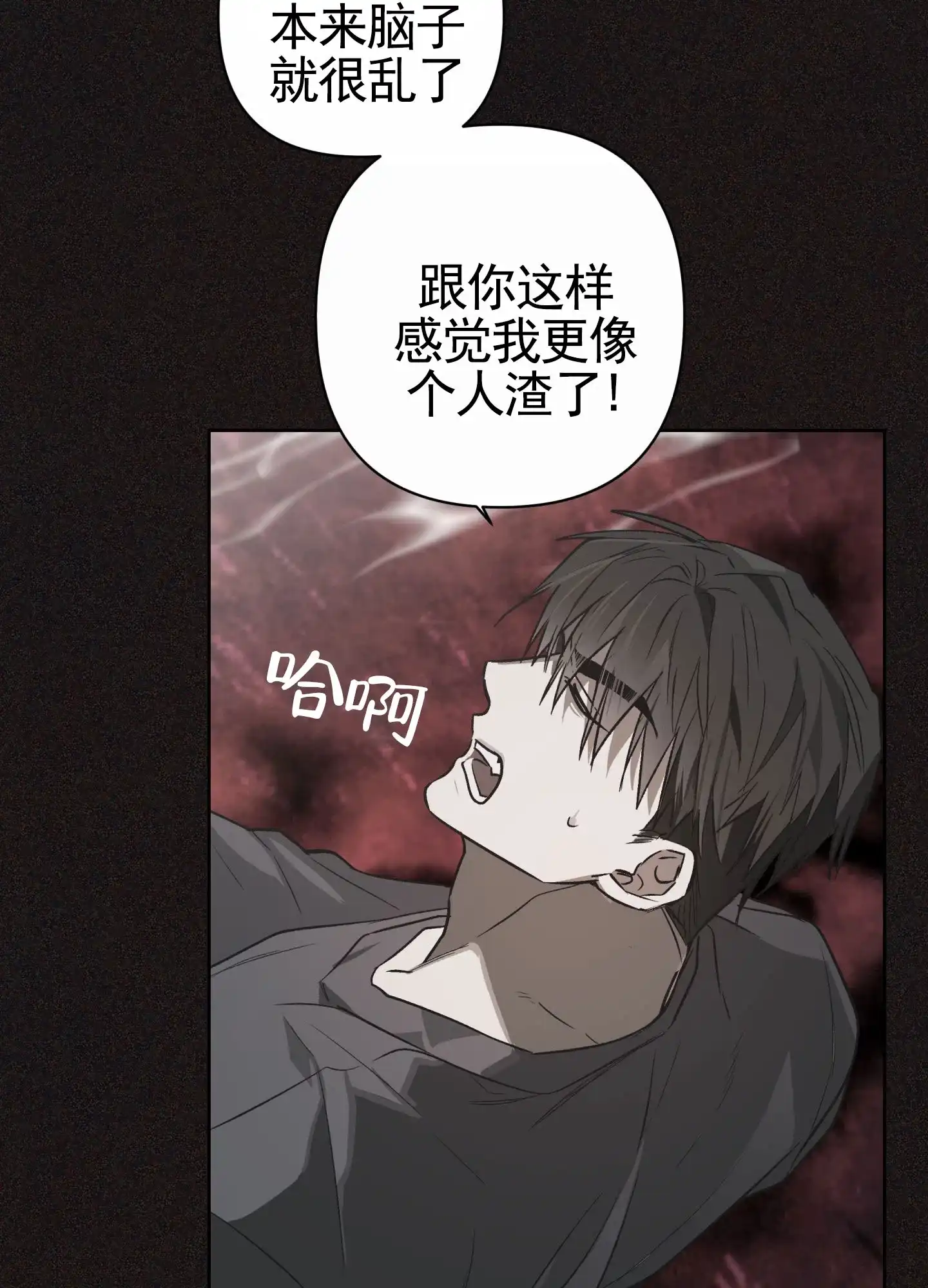《前世诅咒》第5话 第12页