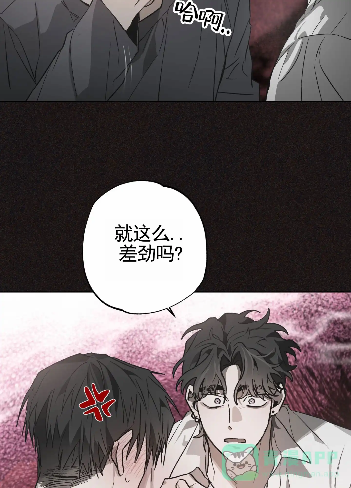 《前世诅咒》第5话 第36页