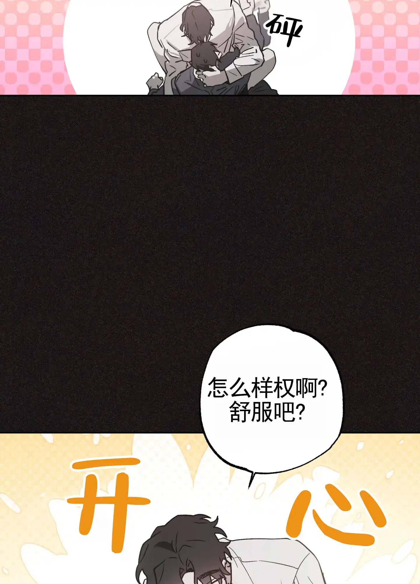 《前世诅咒》第5话 第32页