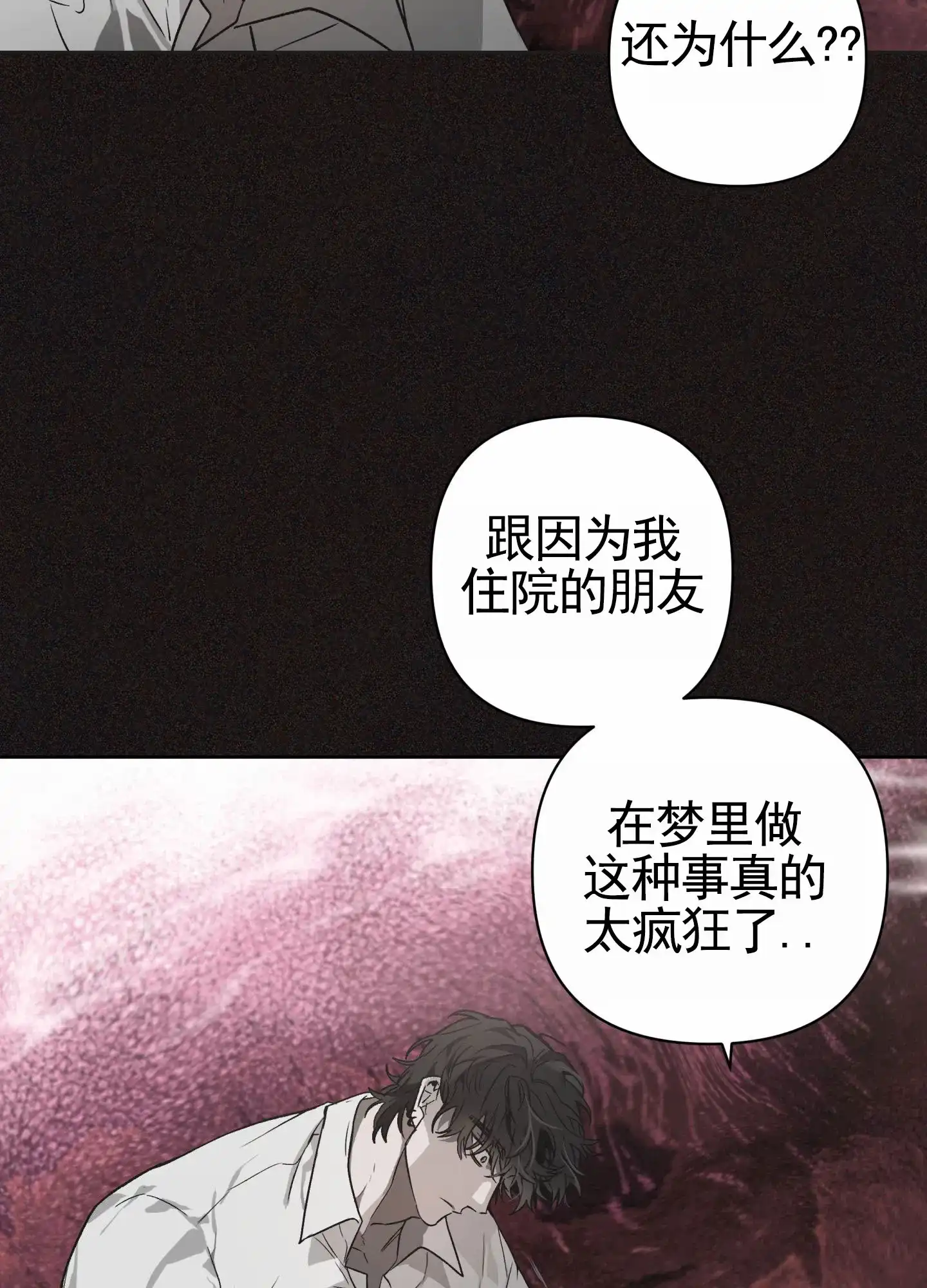 《前世诅咒》第5话 第10页