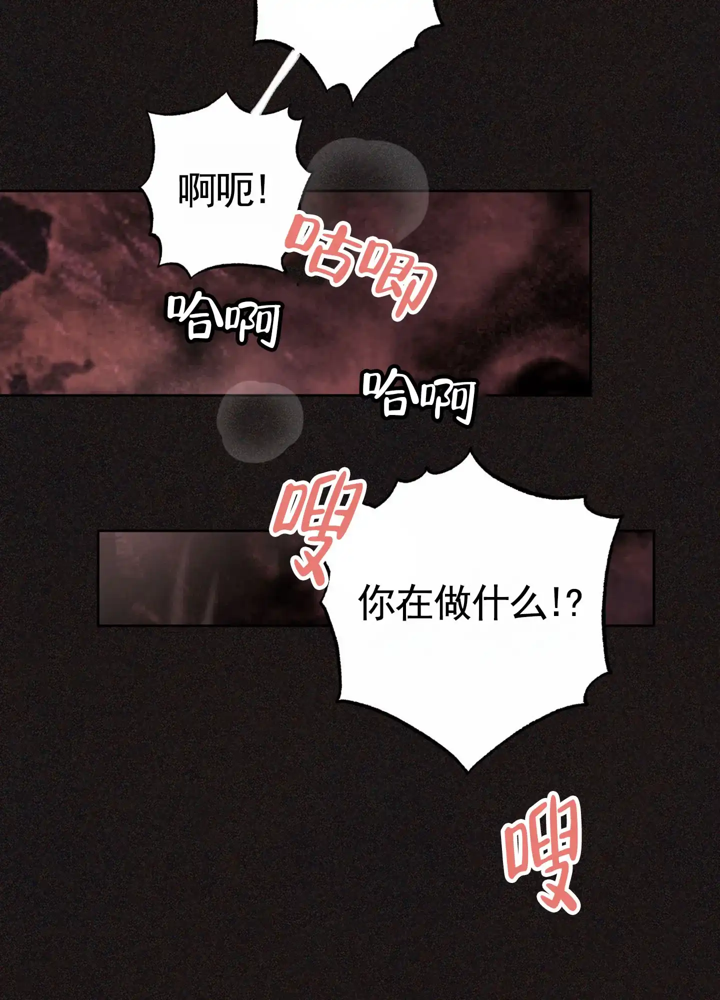 《前世诅咒》第5话 第25页