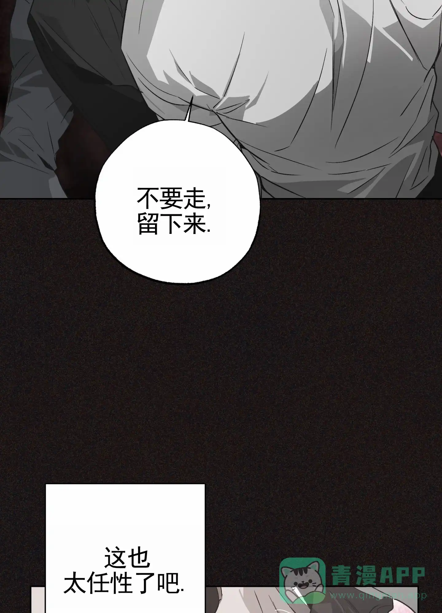 《前世诅咒》第5话 第6页