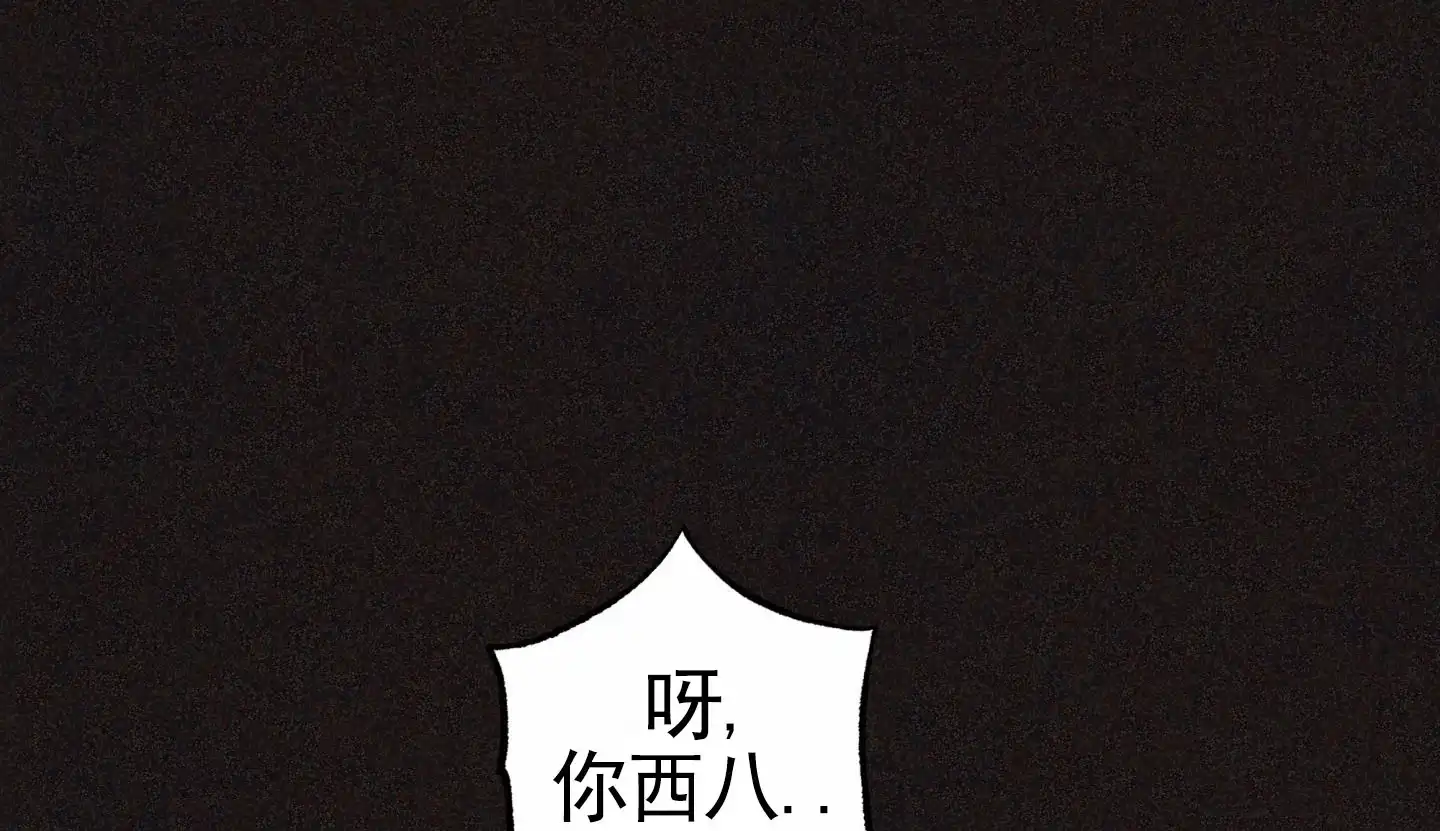 《前世诅咒》第5话 第24页