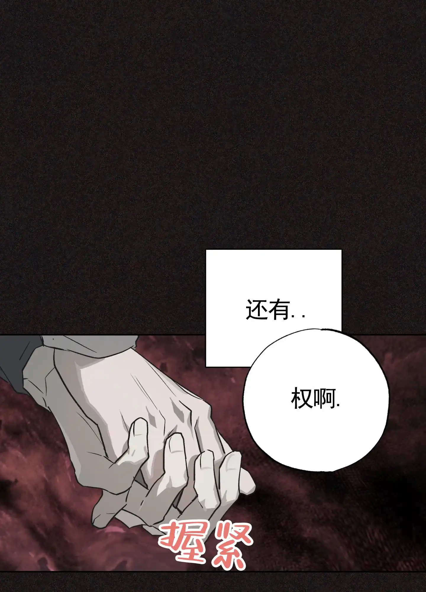 《前世诅咒》第5话 第19页