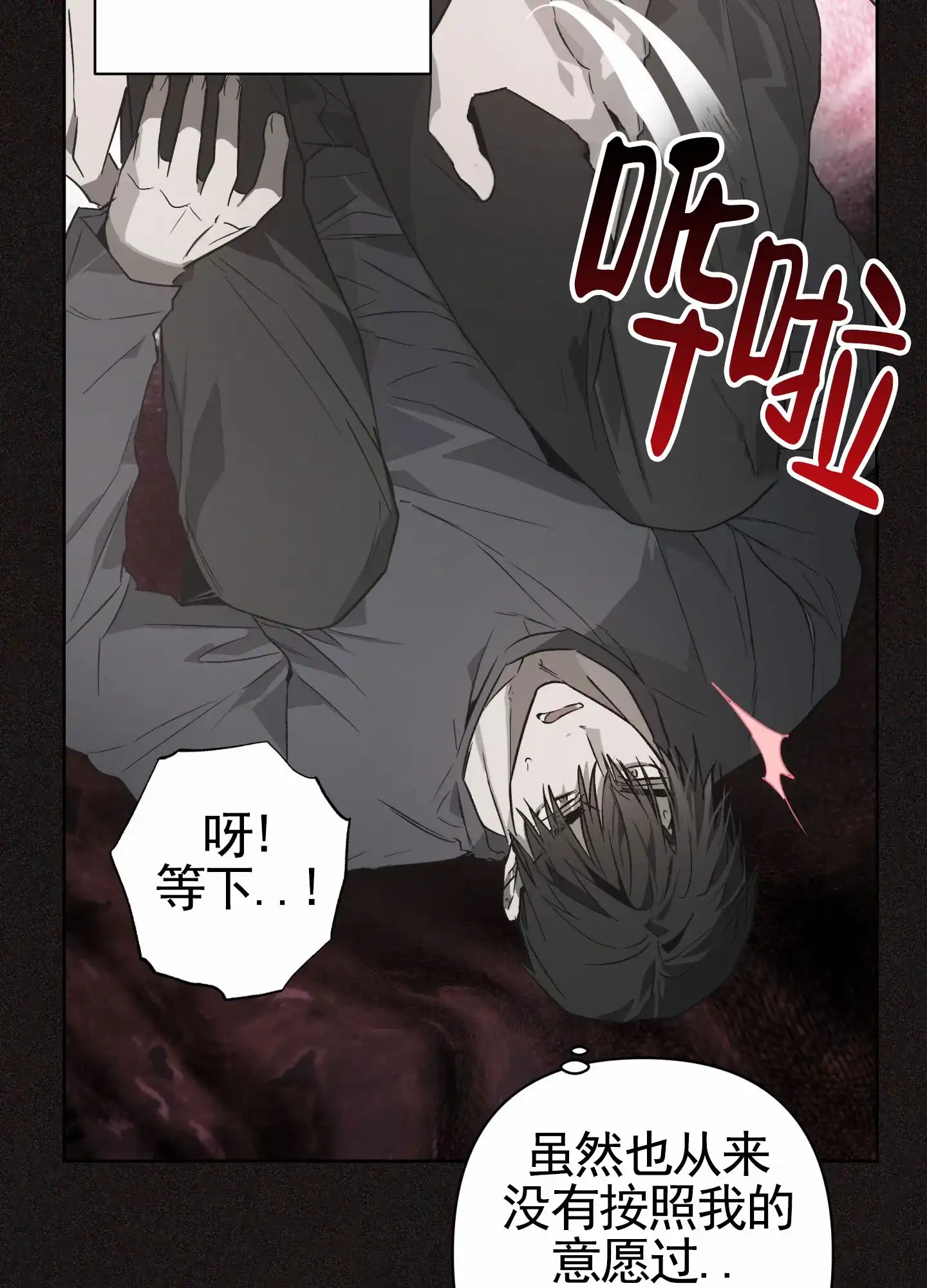 《前世诅咒》第5话 第7页