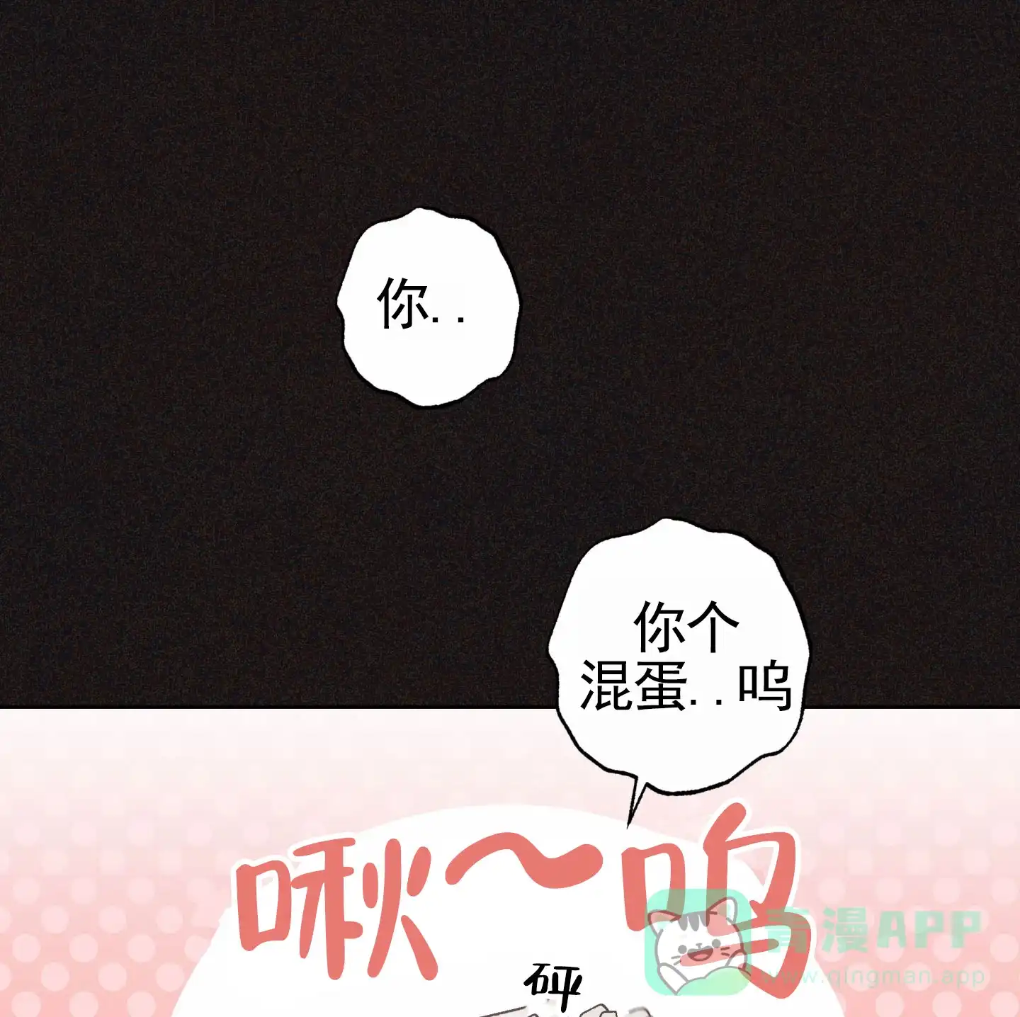 《前世诅咒》第5话 第31页
