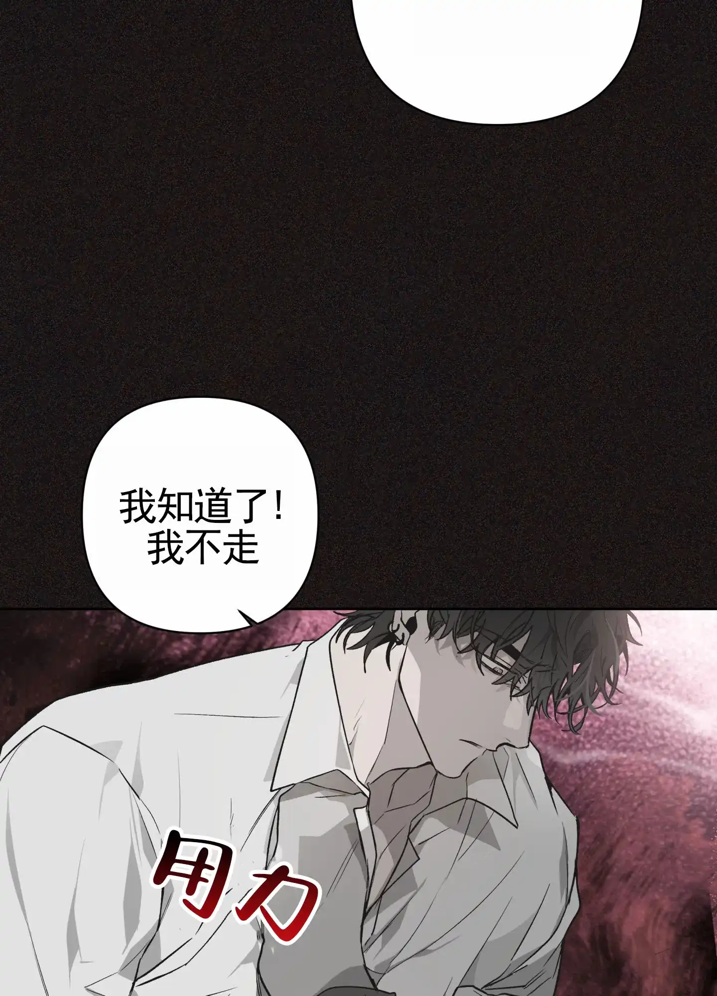 《前世诅咒》第5话 第8页