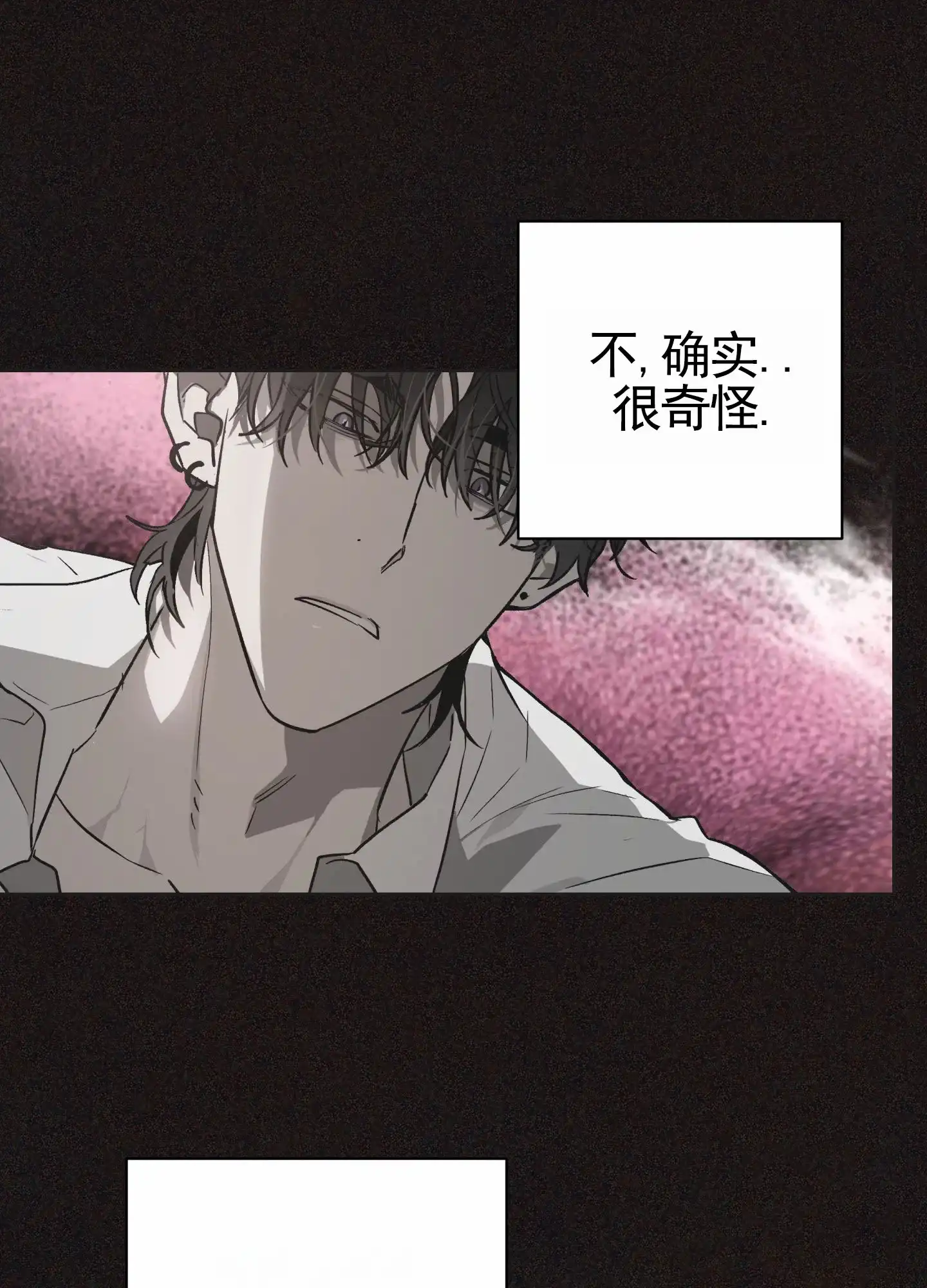 《前世诅咒》第5话 第17页