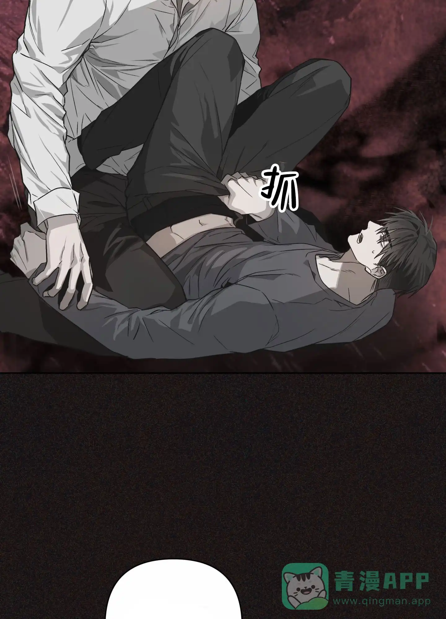 《前世诅咒》第5话 第11页
