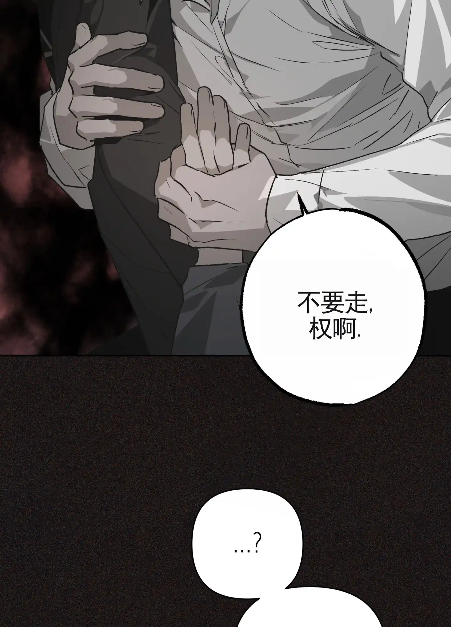 《前世诅咒》第5话 第2页