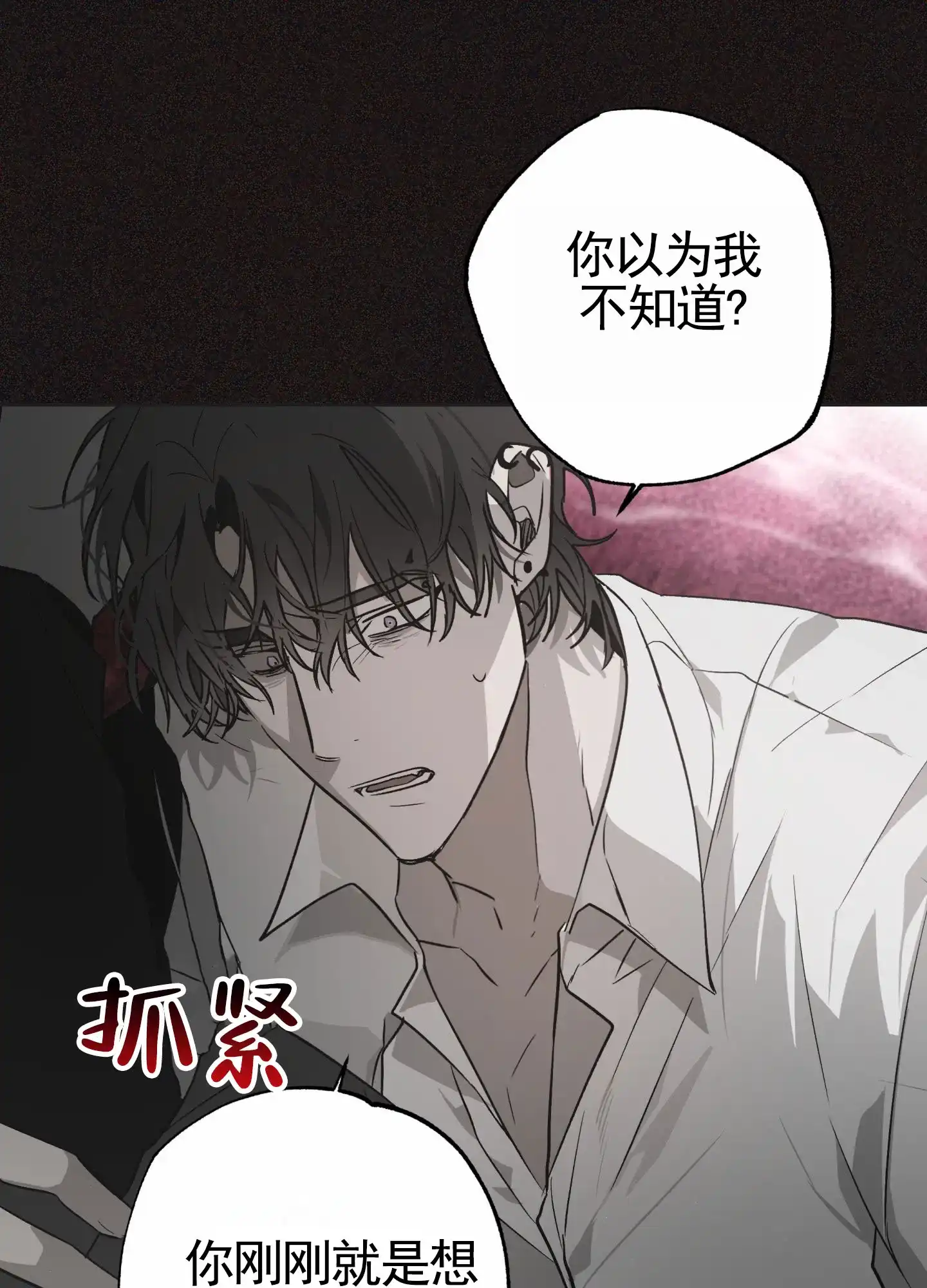 《前世诅咒》第5话 第4页
