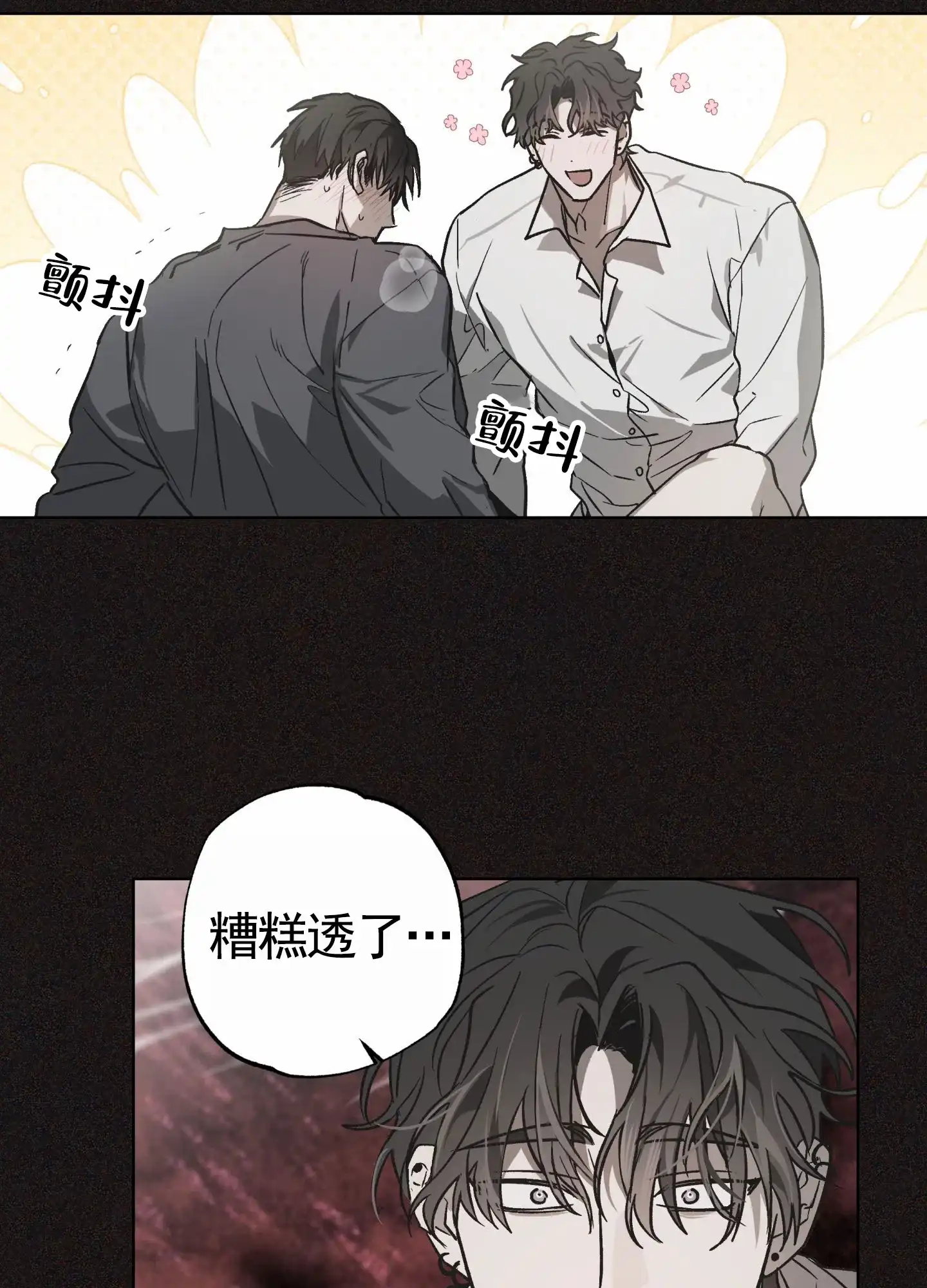 《前世诅咒》第5话 第34页