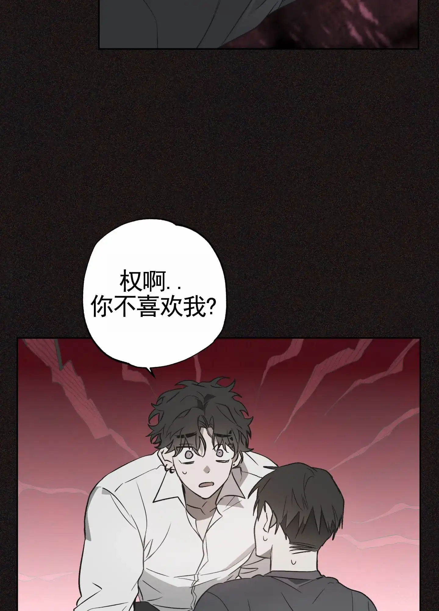 《前世诅咒》第5话 第13页