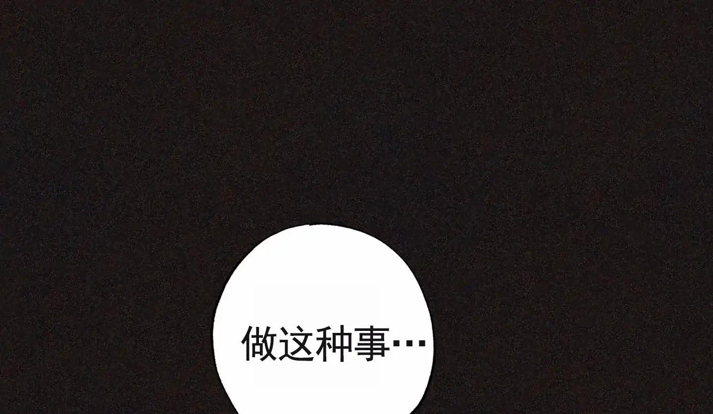《前世诅咒》第5话 第28页