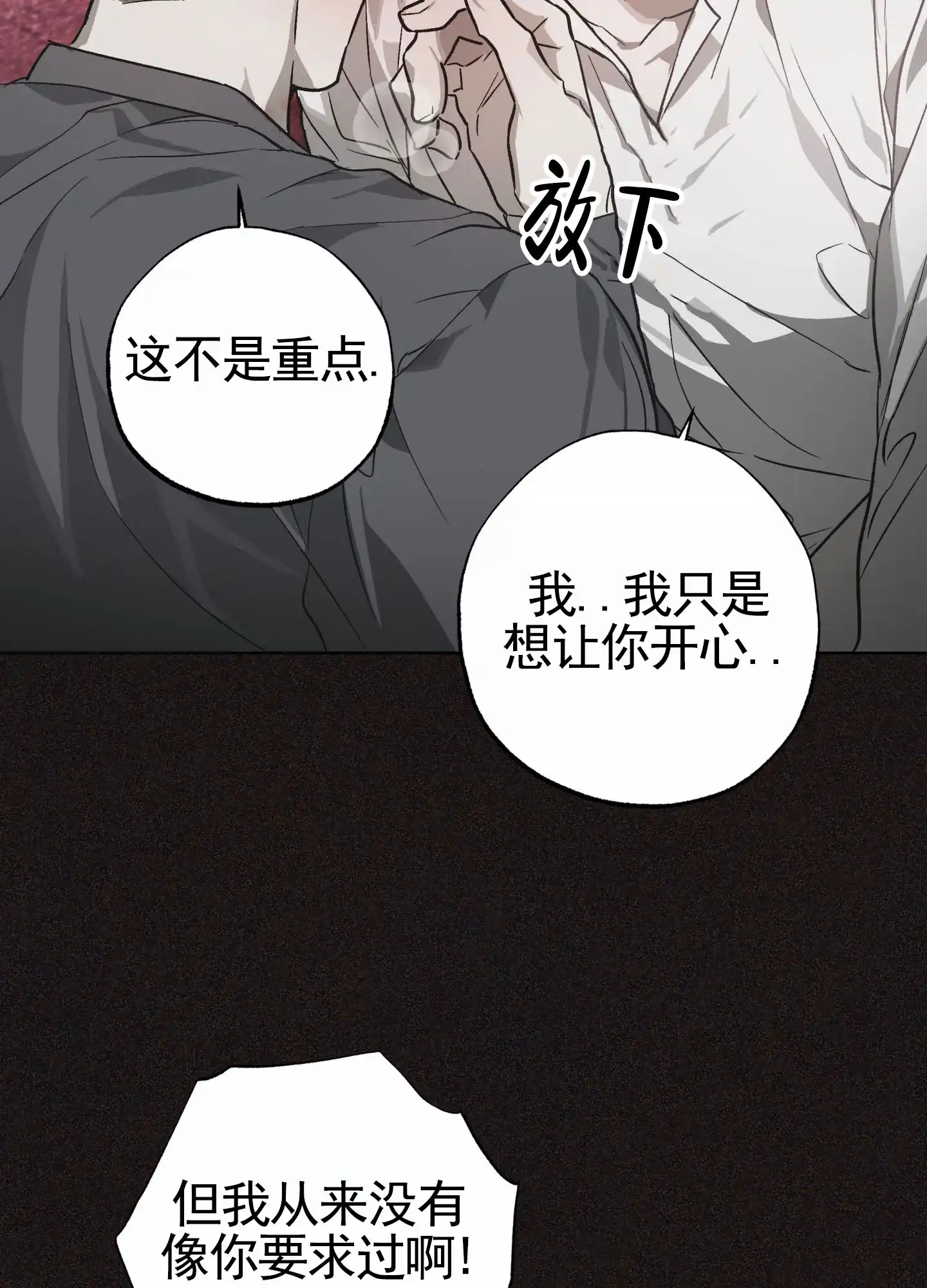 《前世诅咒》第5话 第37页