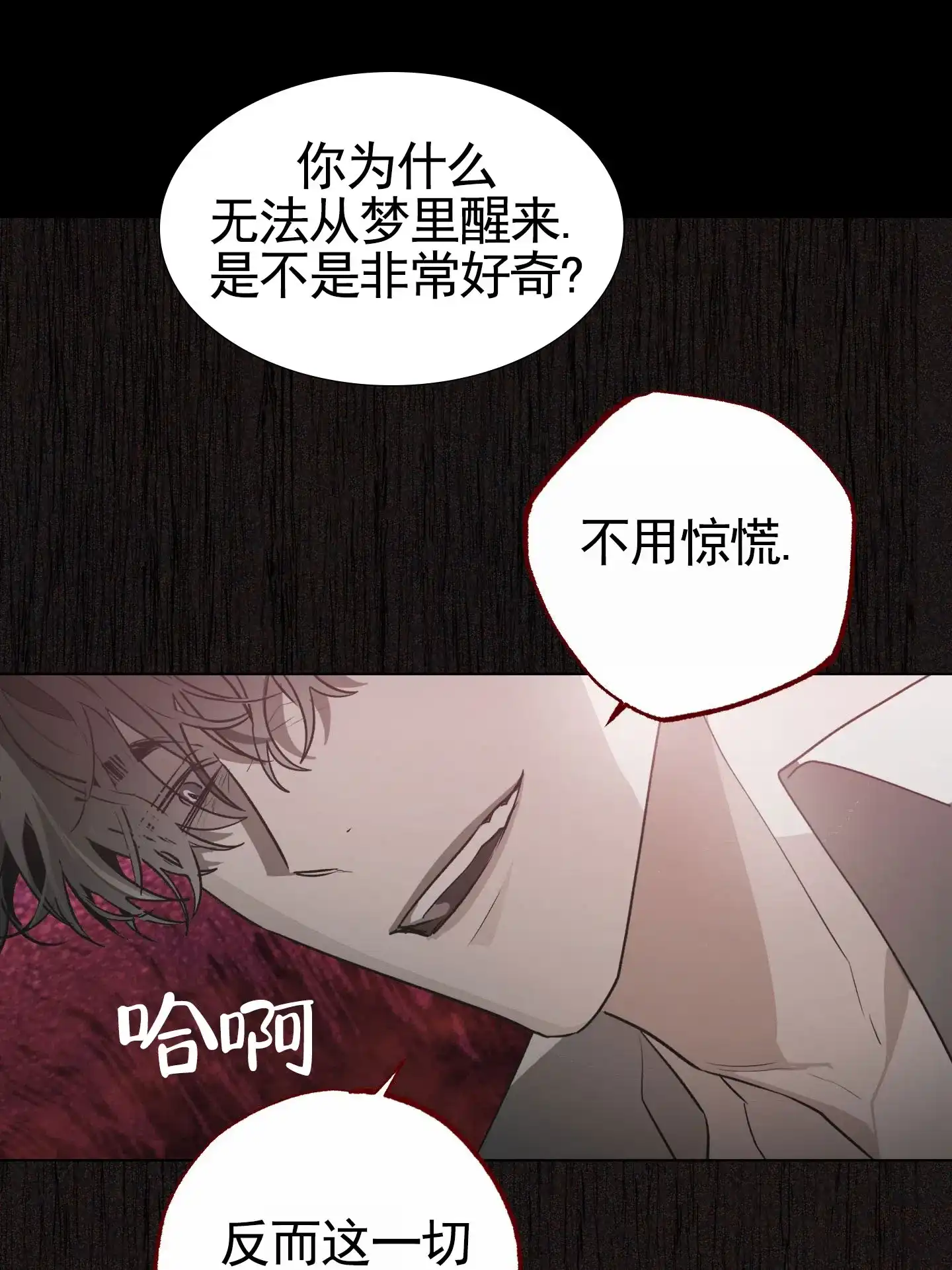 《前世诅咒》第6话 第25页