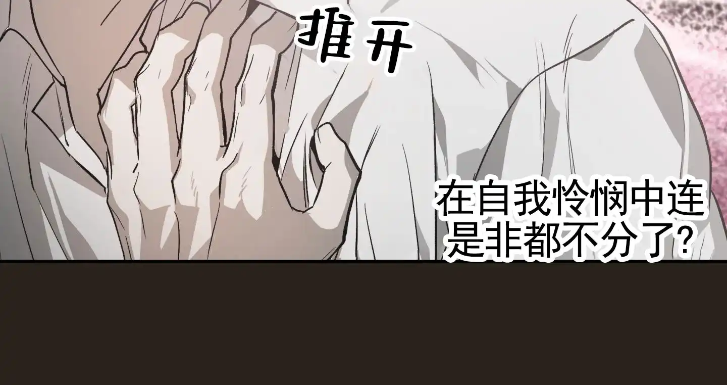 《前世诅咒》第6话 第9页