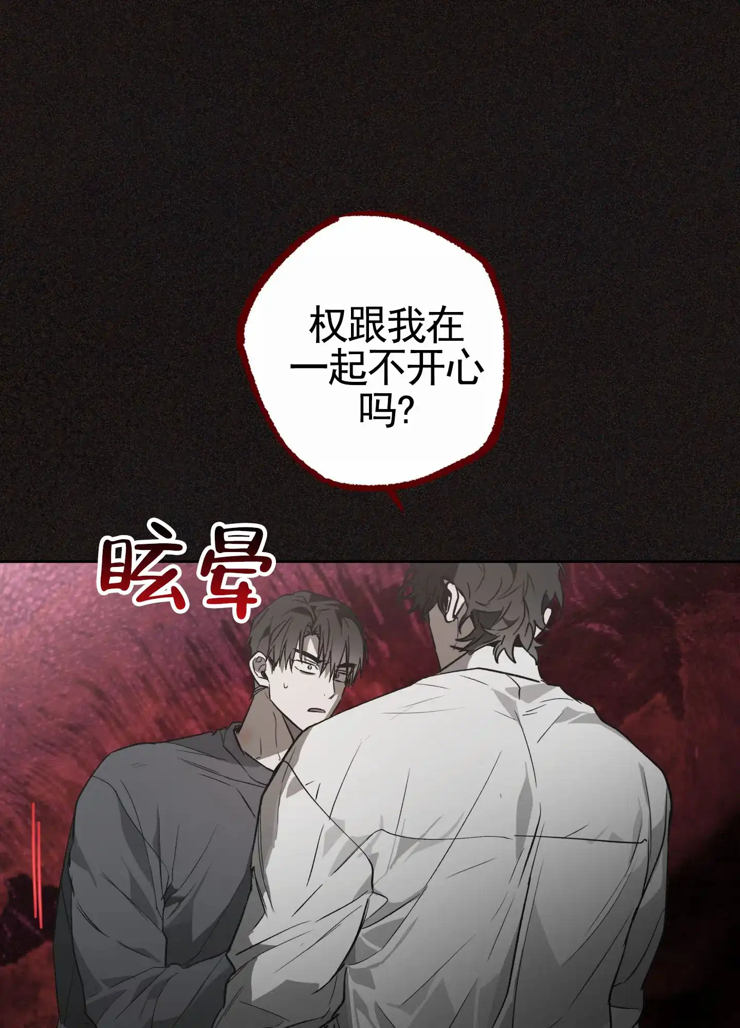 《前世诅咒》第6话 第13页