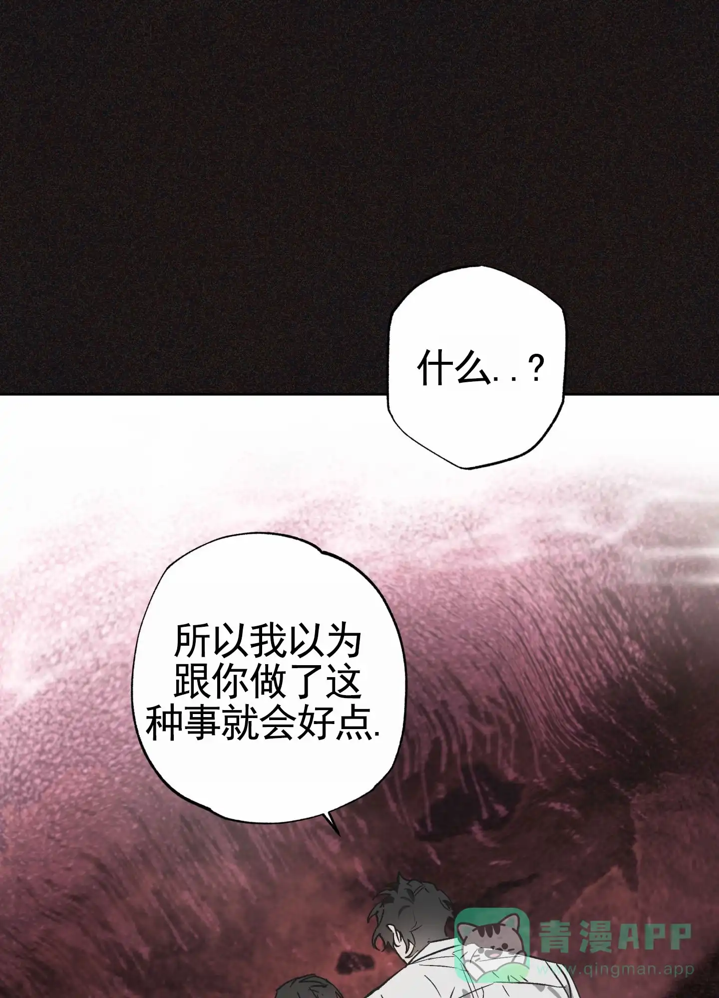 《前世诅咒》第6话 第1页