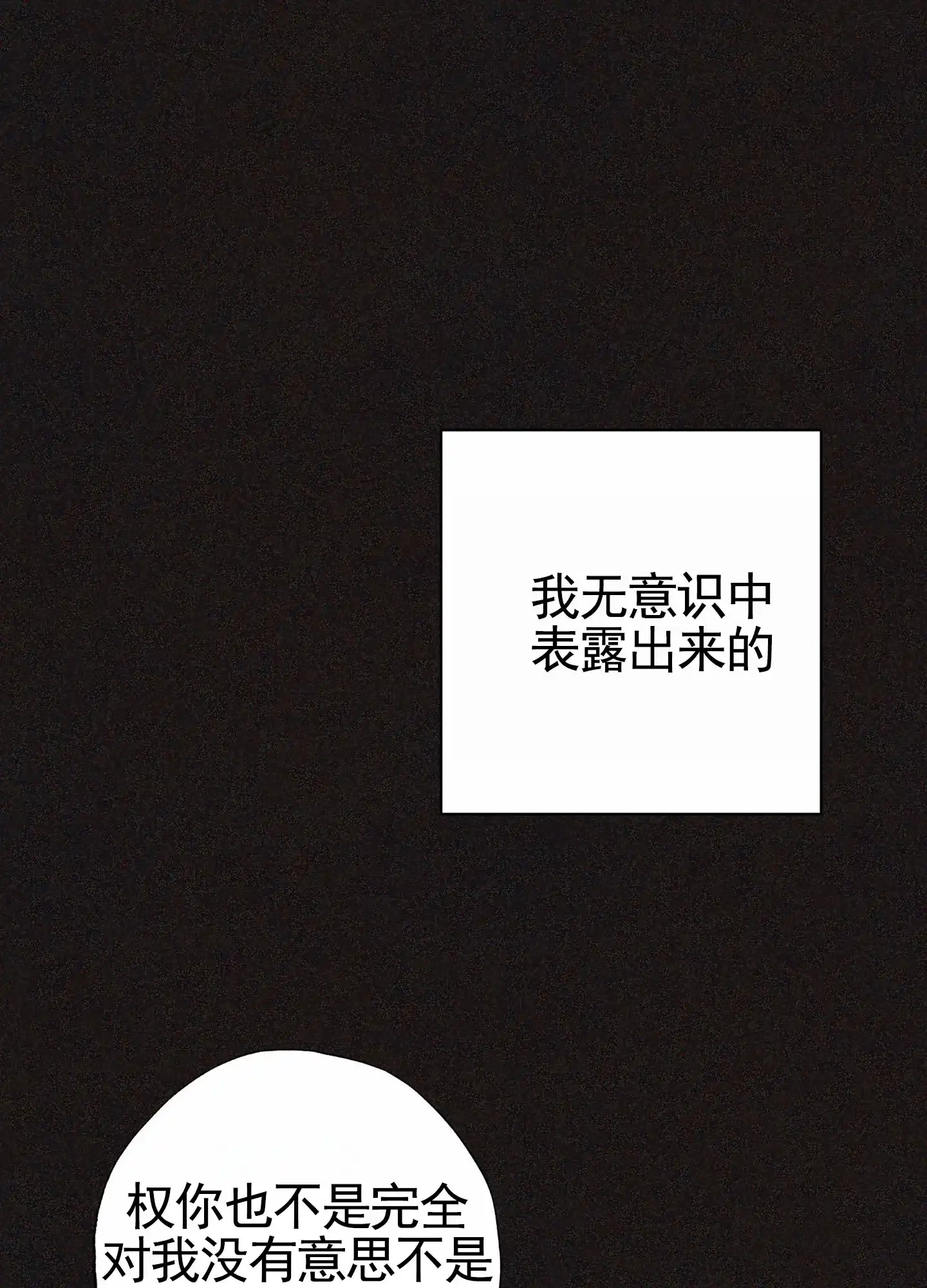 《前世诅咒》第6话 第5页