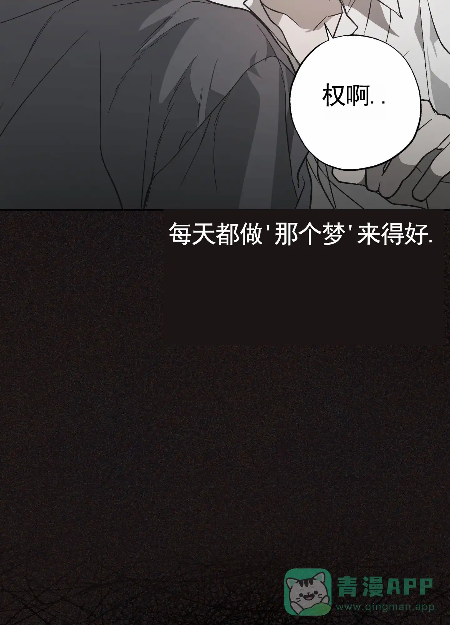 《前世诅咒》第6话 第11页