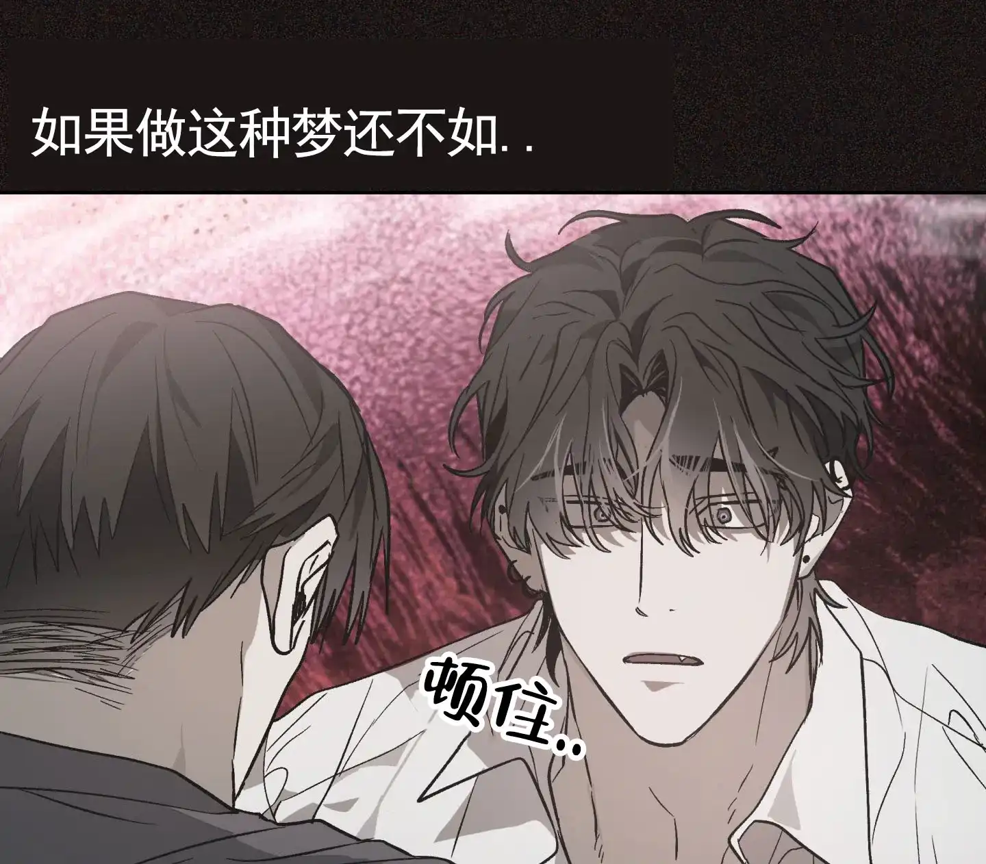 《前世诅咒》第6话 第10页