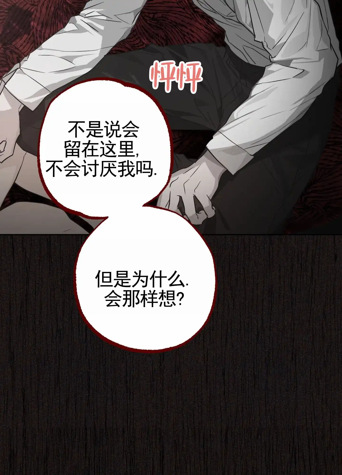 《前世诅咒》第6话 第15页
