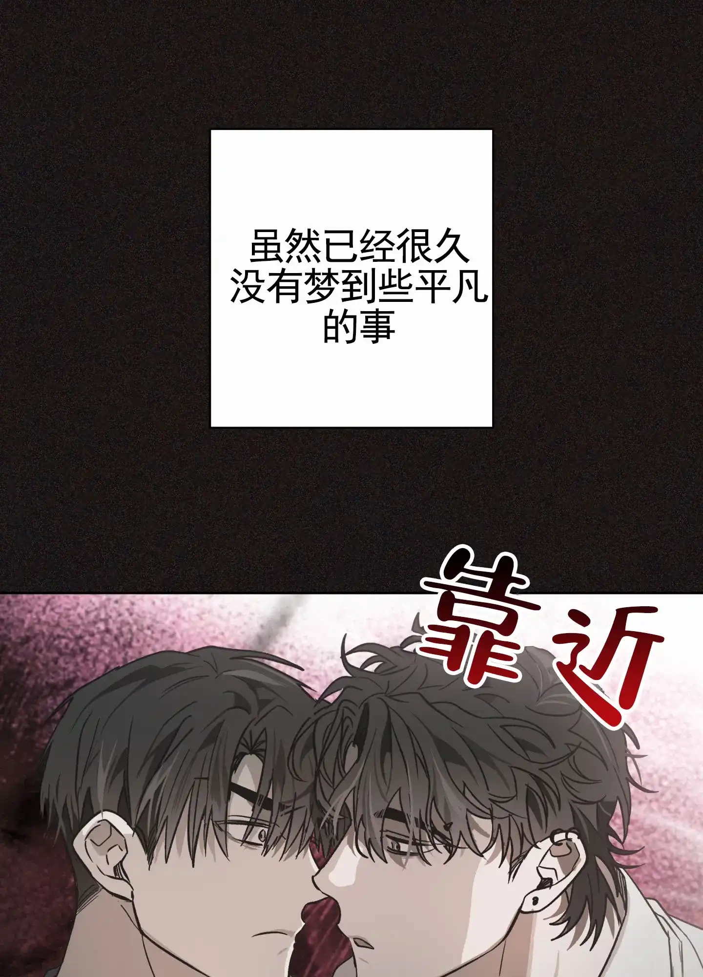 《前世诅咒》第6话 第3页