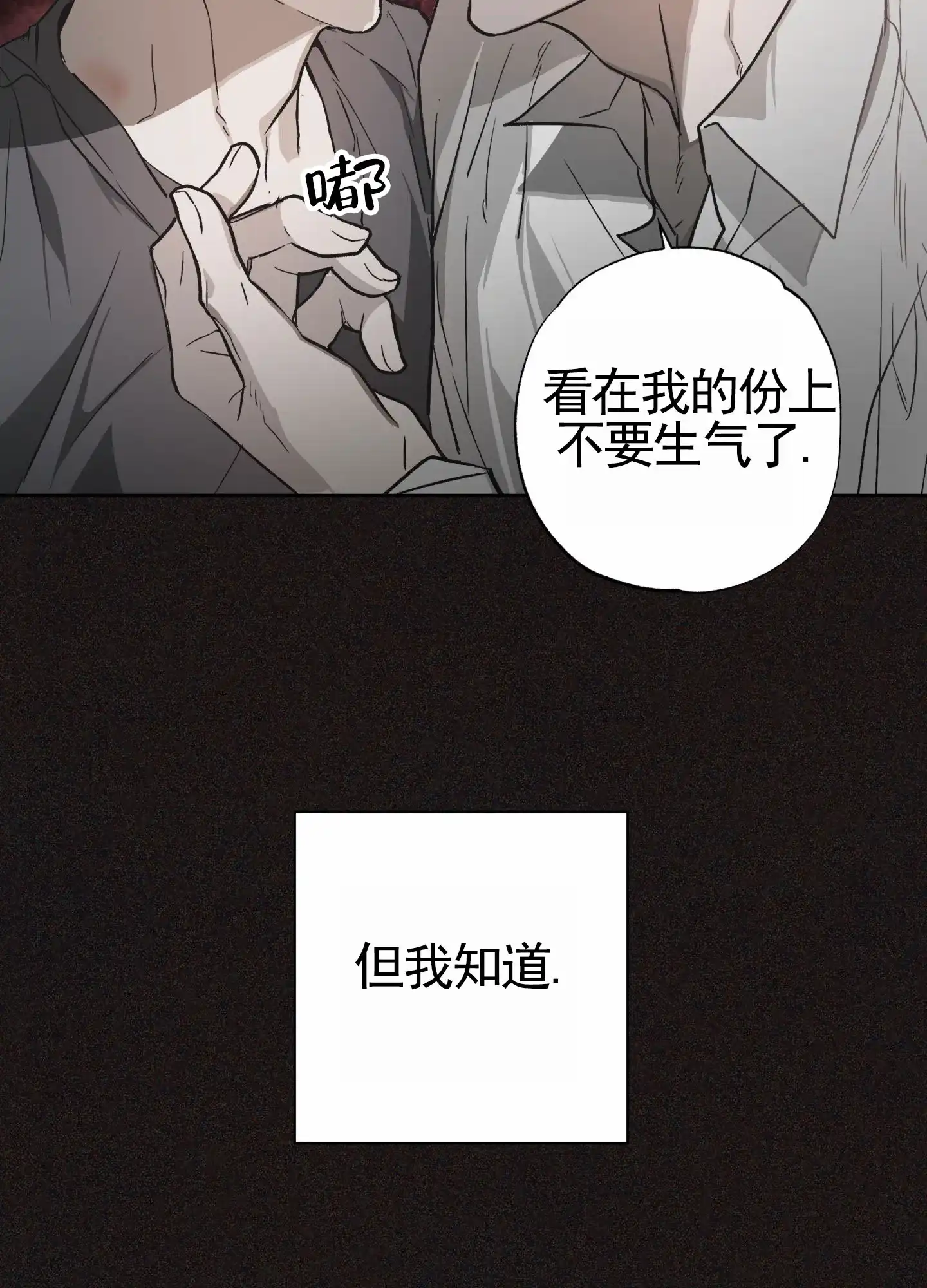 《前世诅咒》第6话 第4页