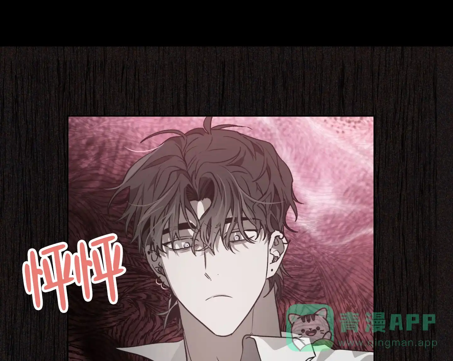 《前世诅咒》第6话 第21页