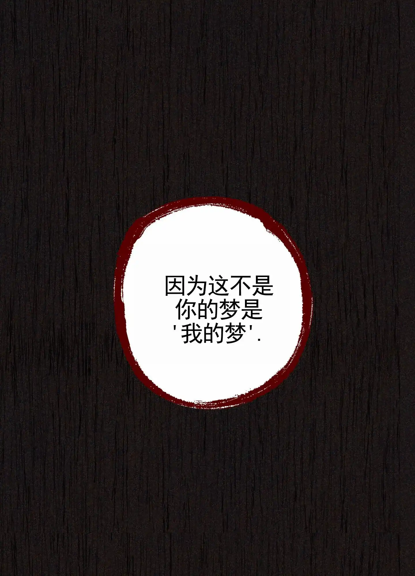 《前世诅咒》第6话 第27页