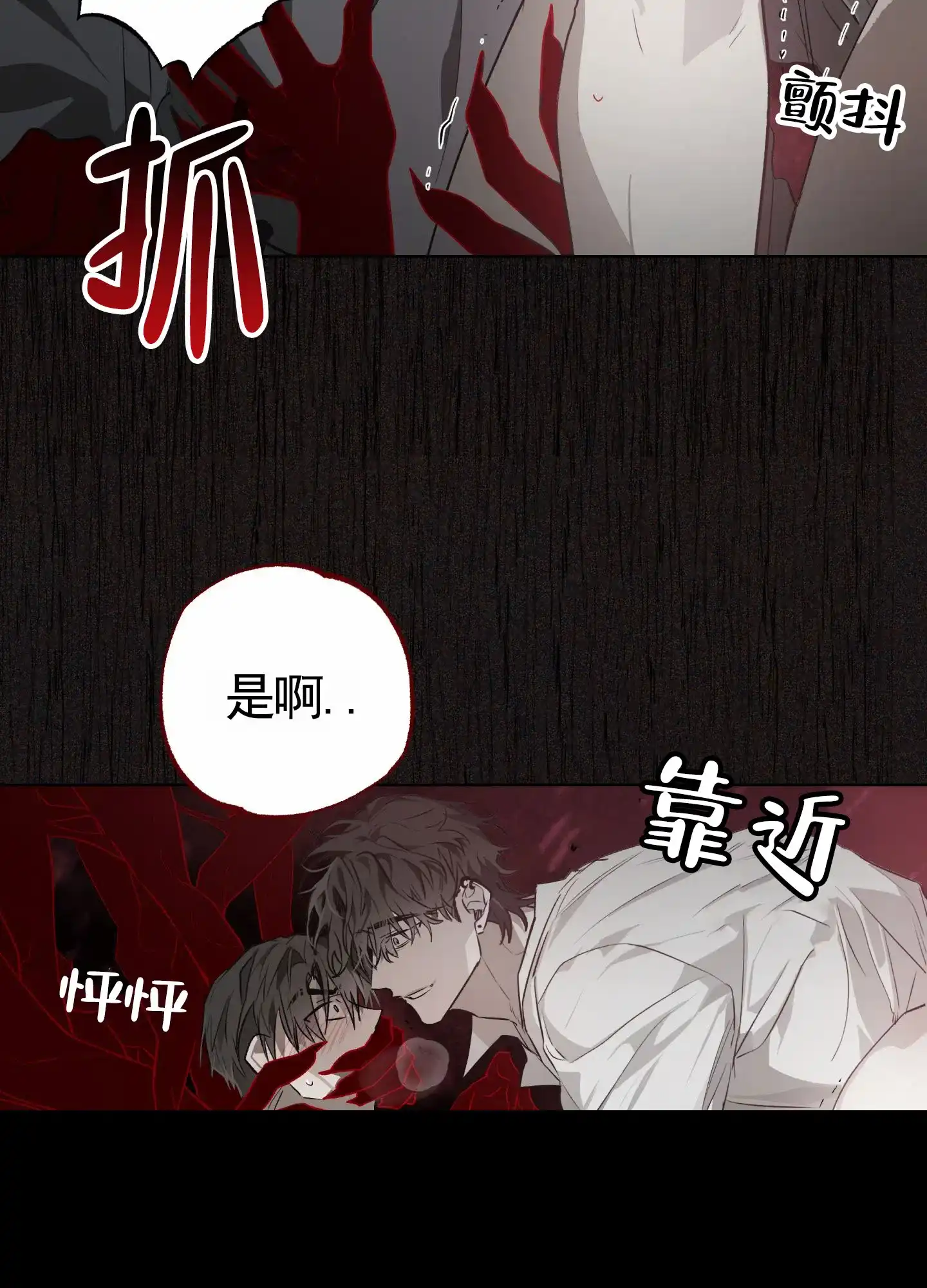 《前世诅咒》第6话 第23页