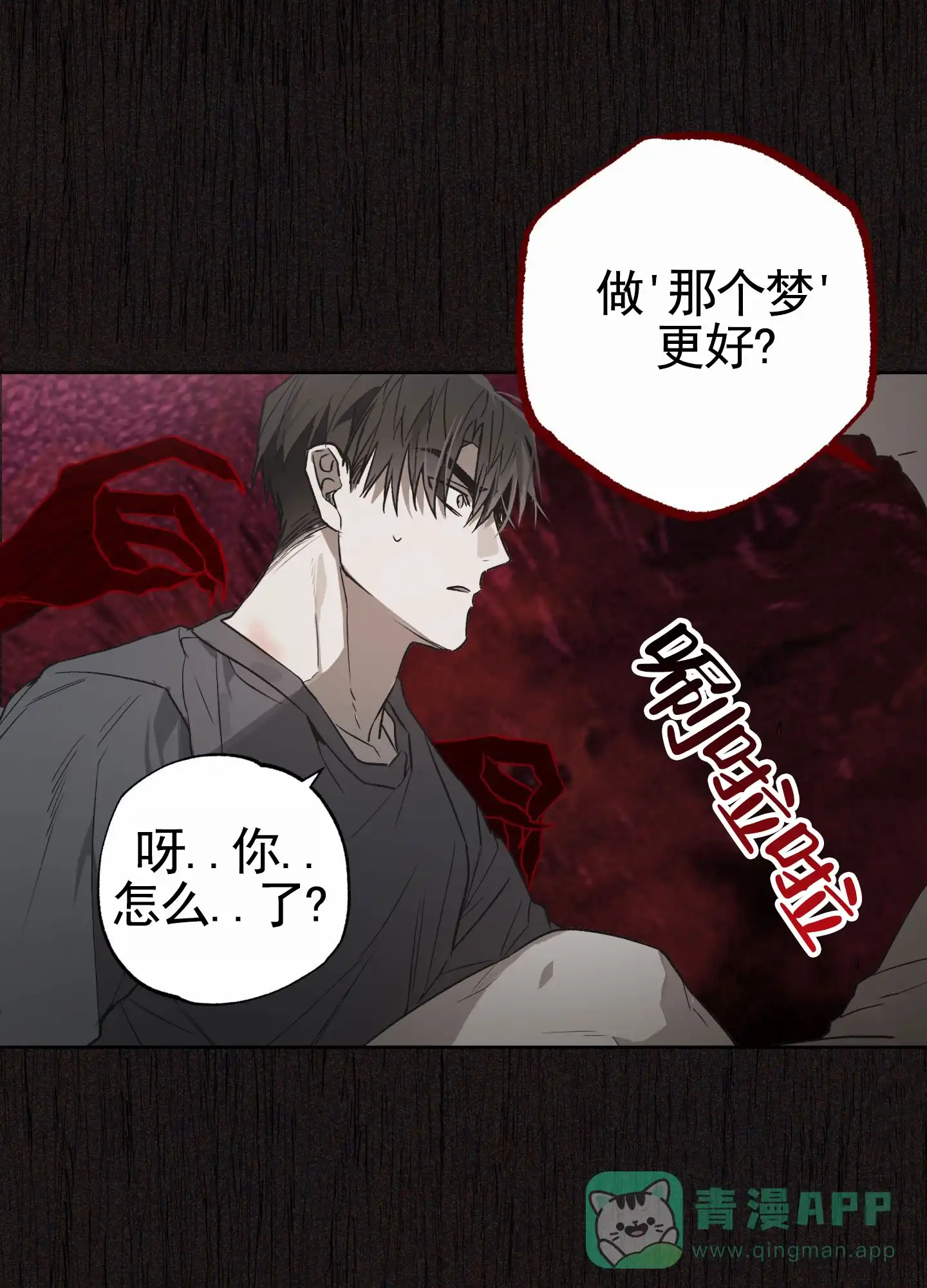 《前世诅咒》第6话 第16页