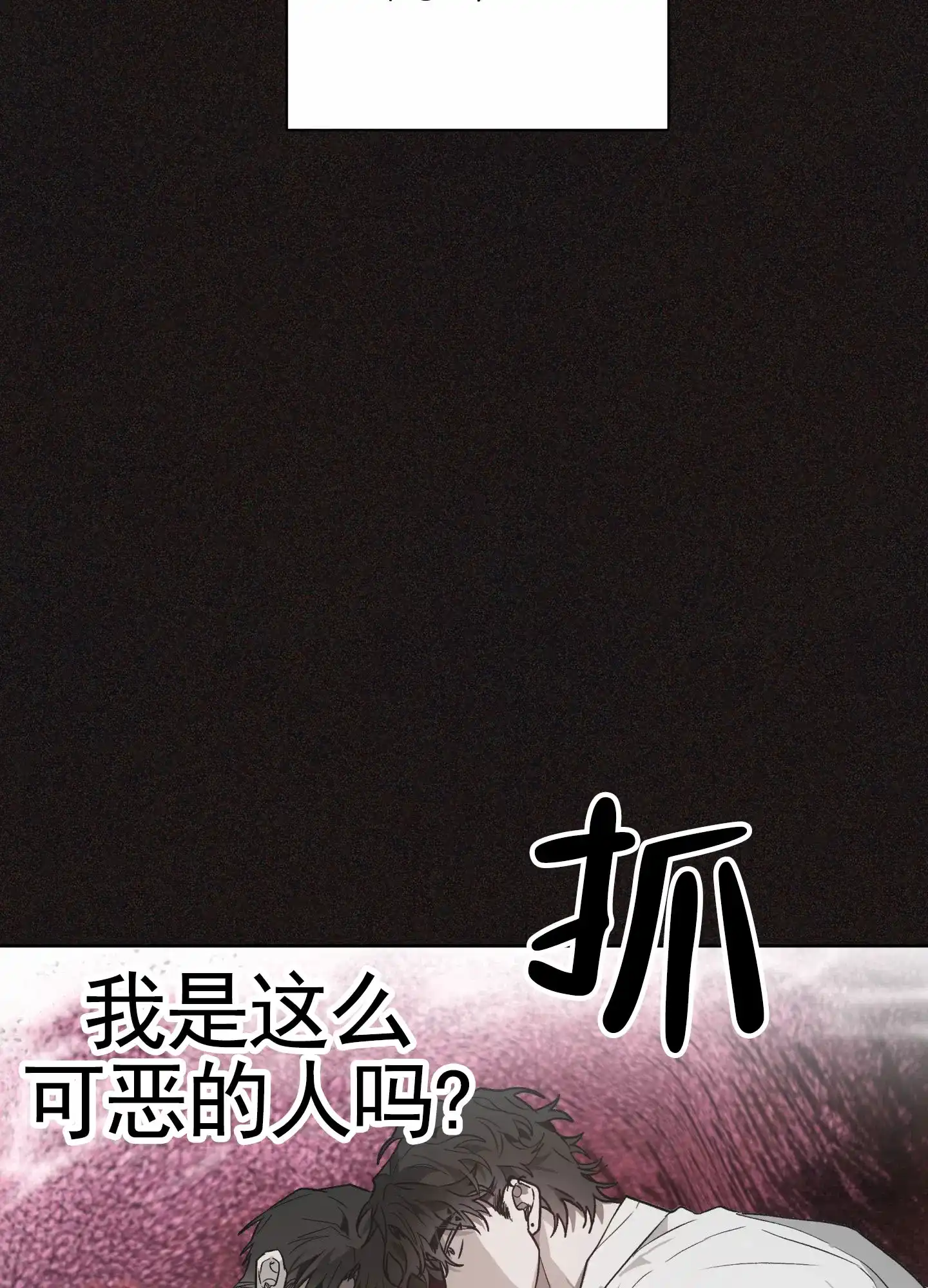 《前世诅咒》第6话 第7页