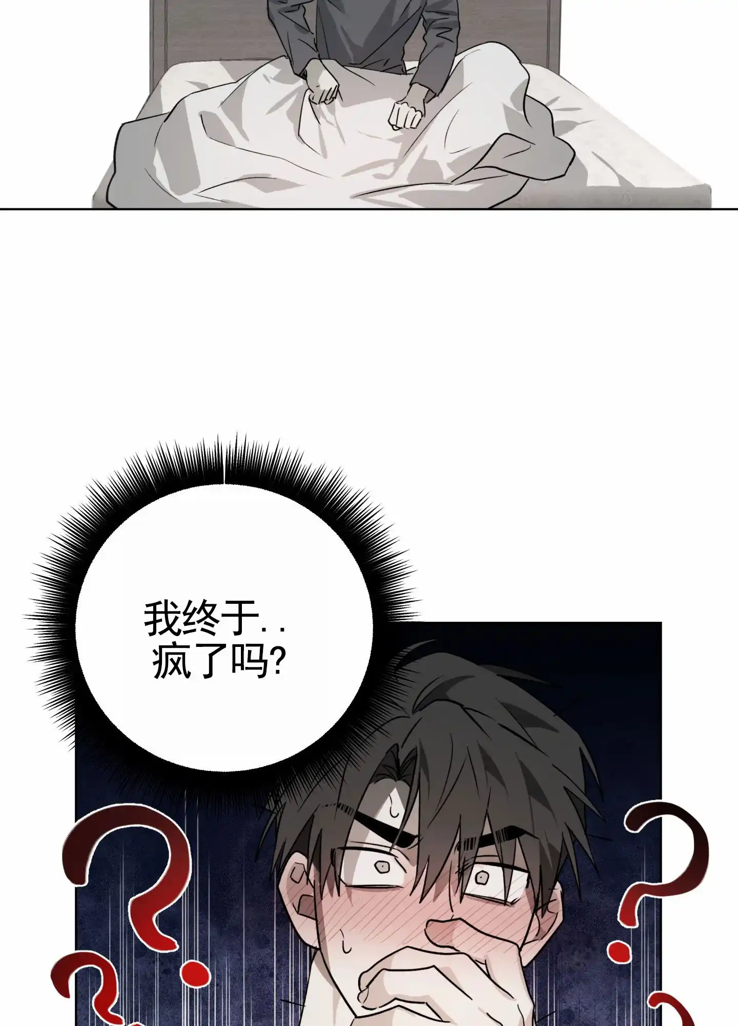 《前世诅咒》第7话 第10页