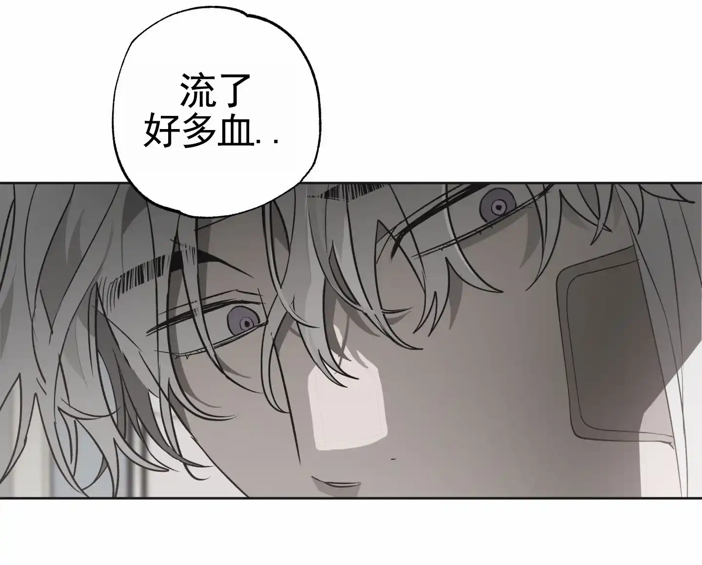 《前世诅咒》第7话 第55页