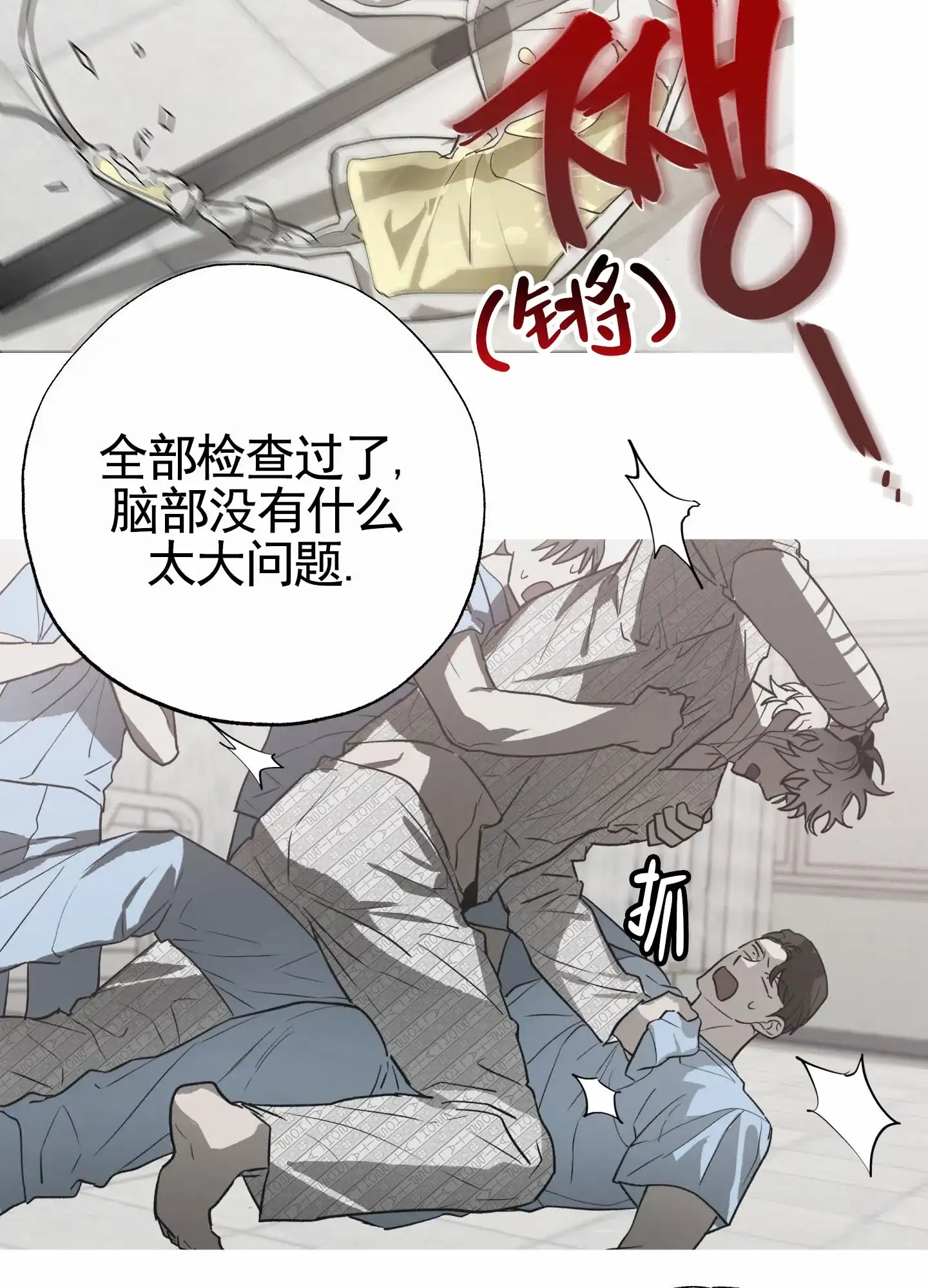 《前世诅咒》第7话 第40页