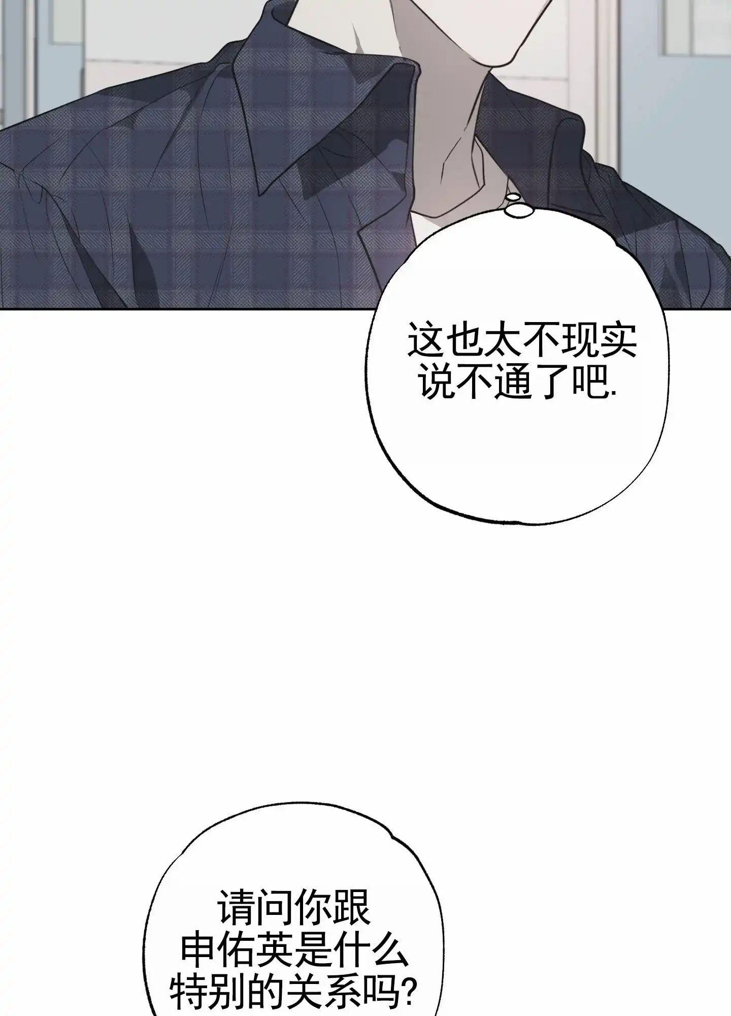 《前世诅咒》第7话 第34页