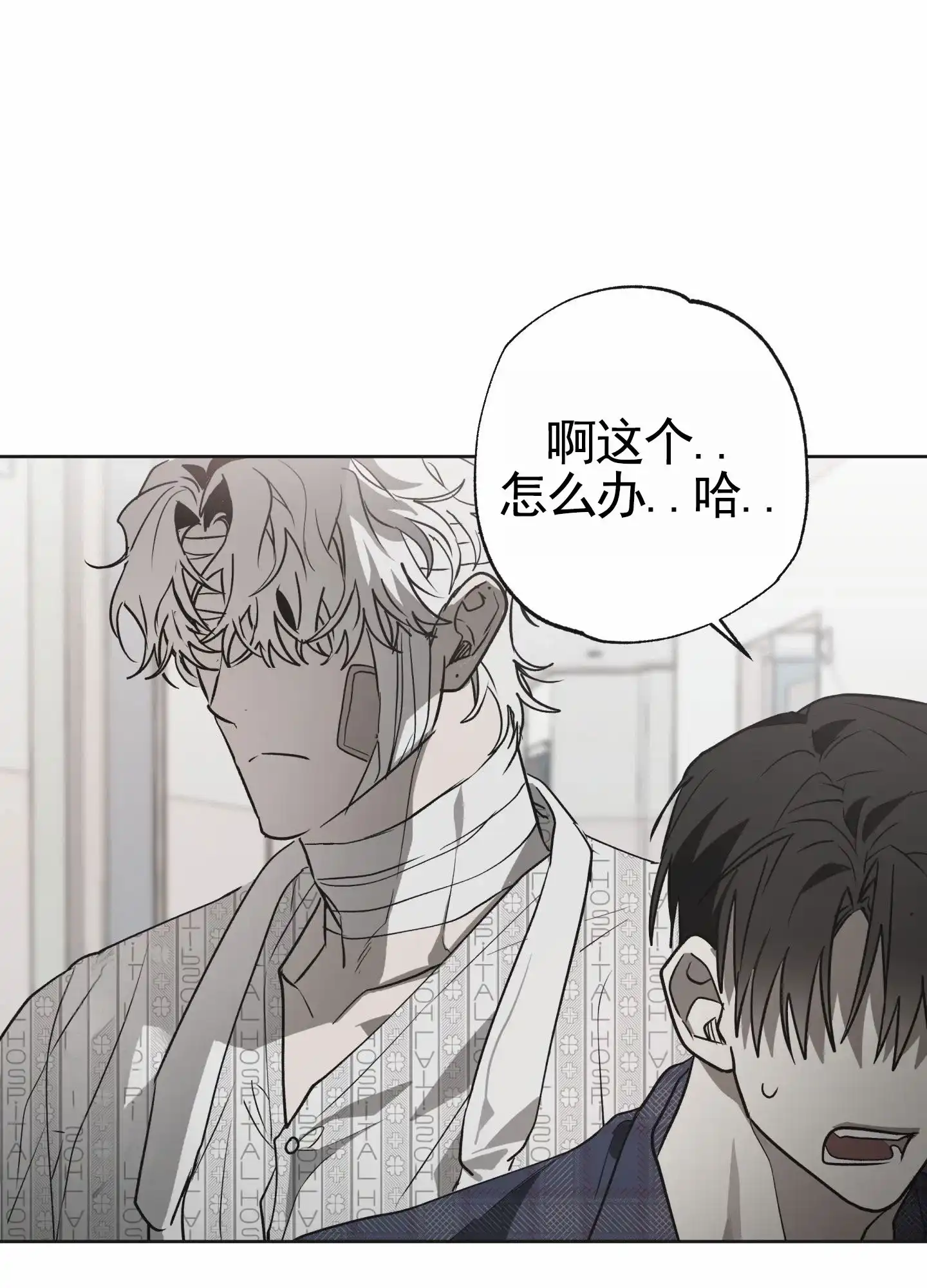 《前世诅咒》第7话 第54页