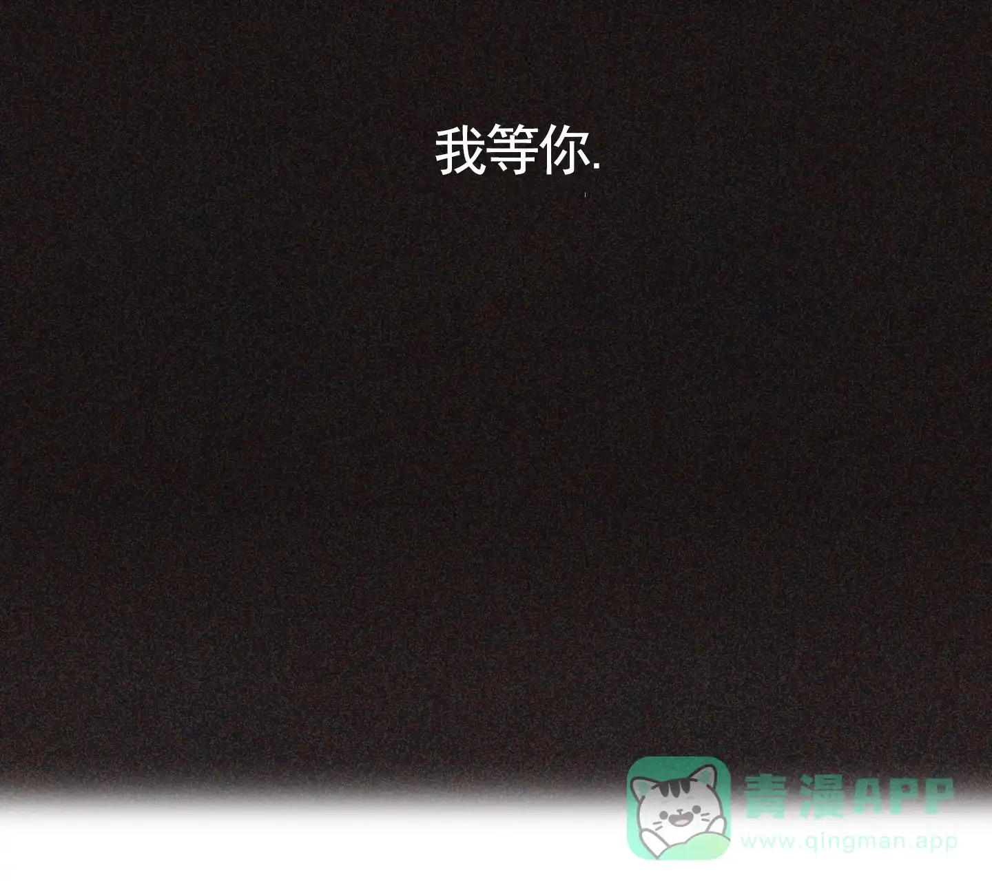 《前世诅咒》第7话 第6页