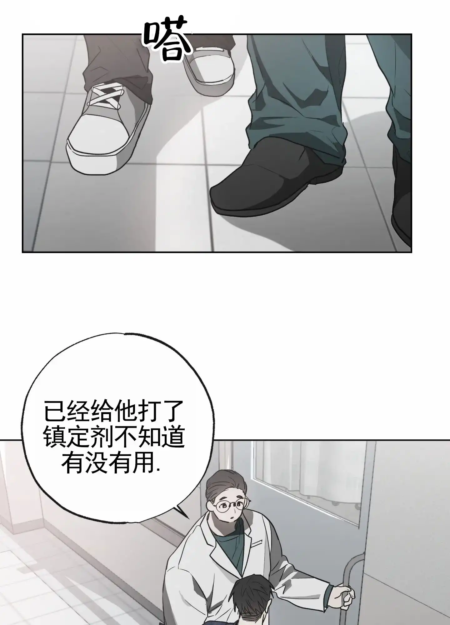 《前世诅咒》第7话 第43页